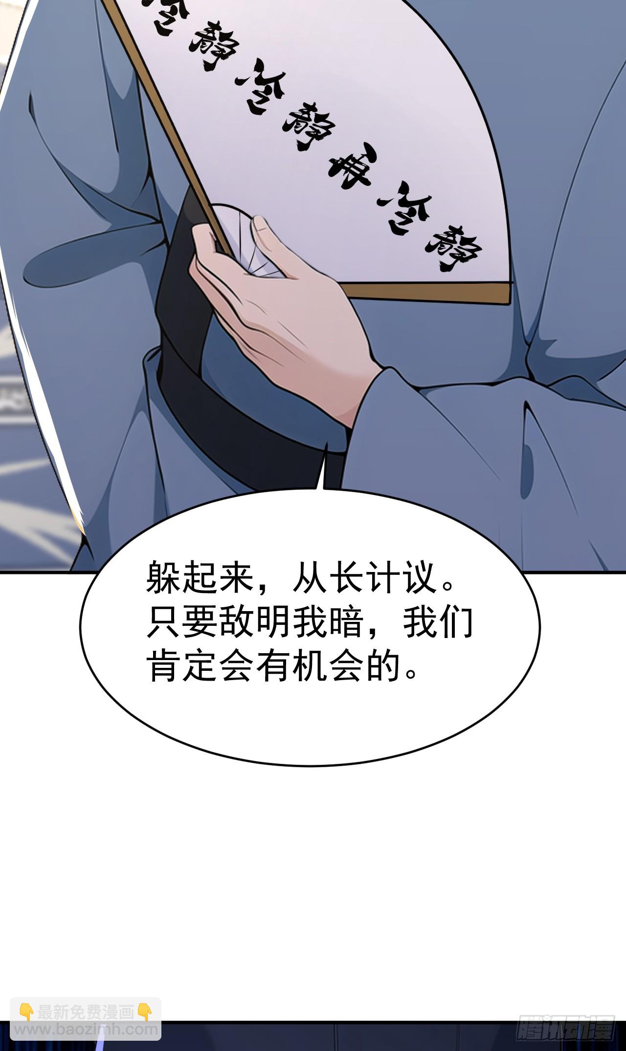 第108话 大记忆清除术！(1/2)-第111话