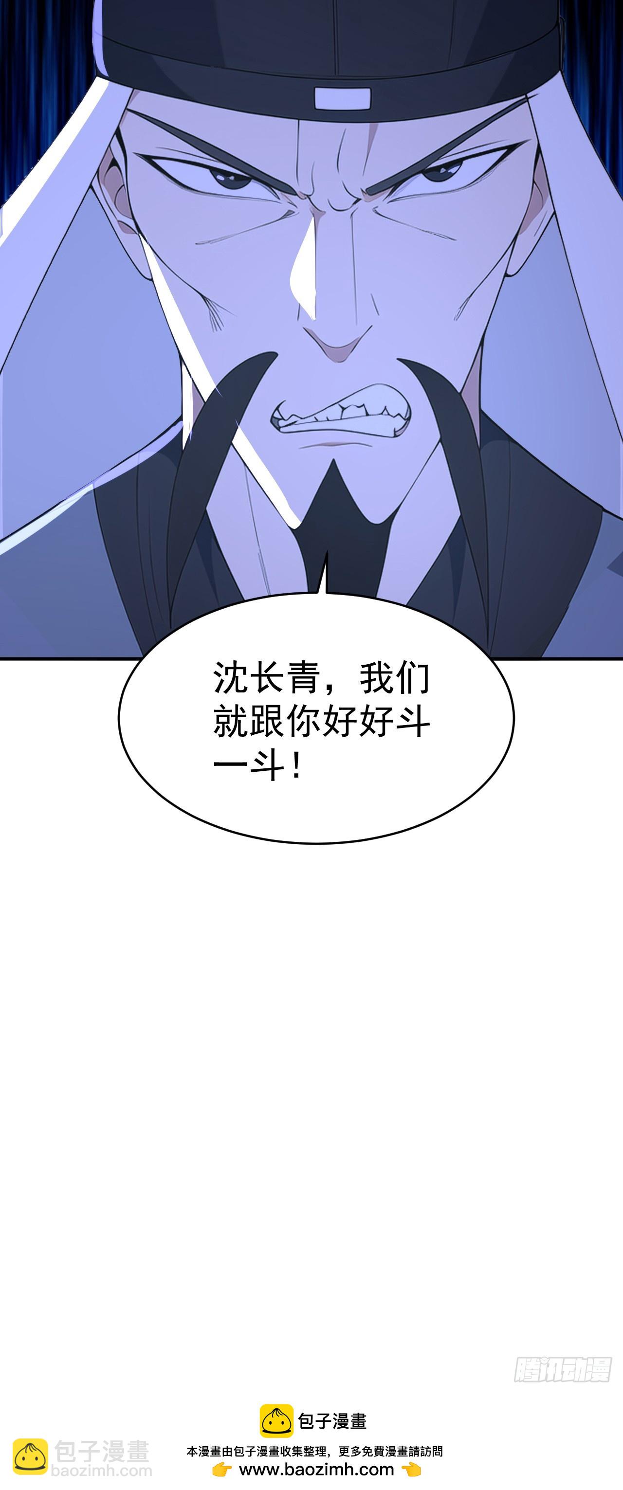 第108话 大记忆清除术！(1/2)-第111话