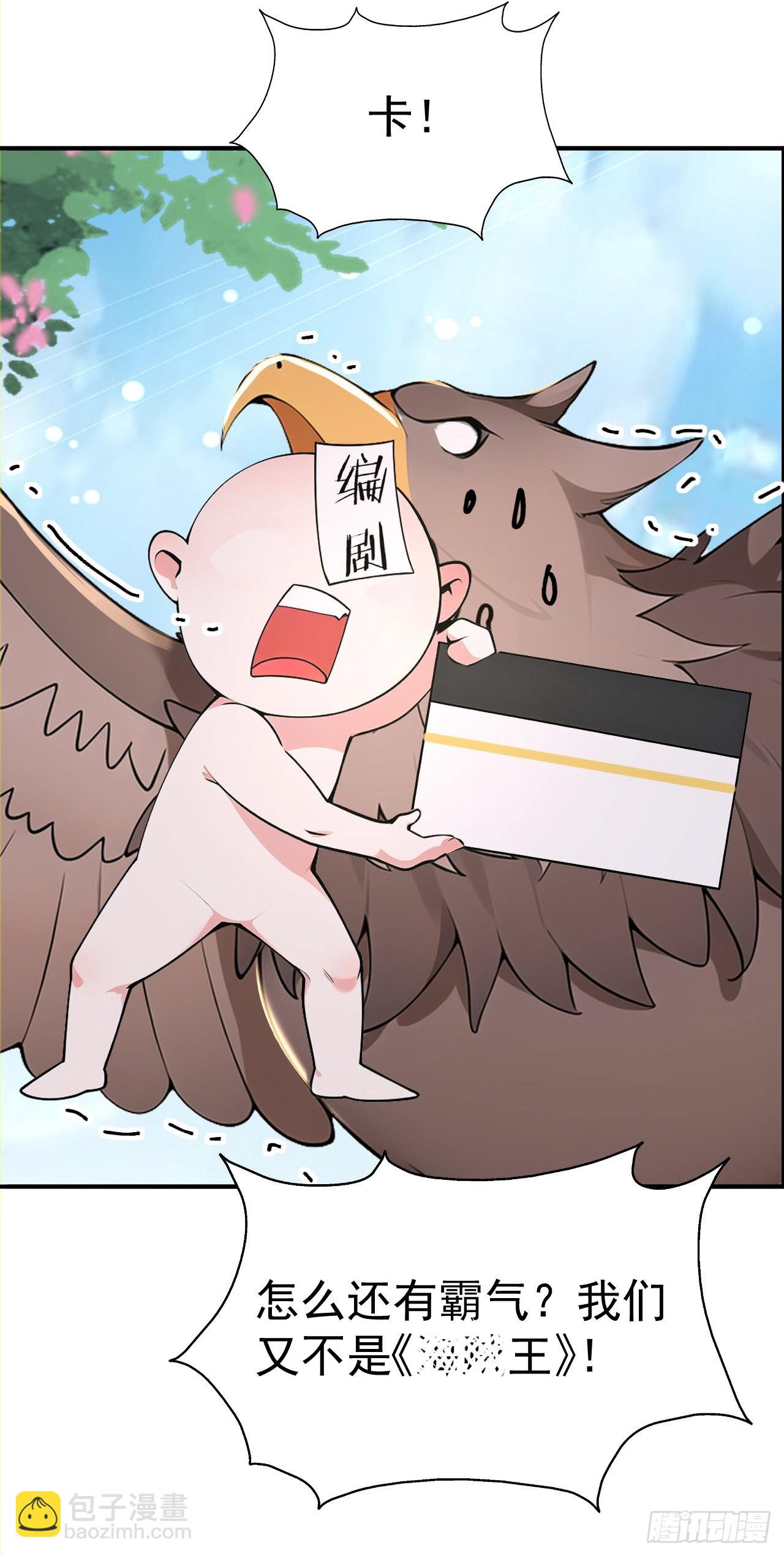 第108话 大记忆清除术！(1/2)-第111话