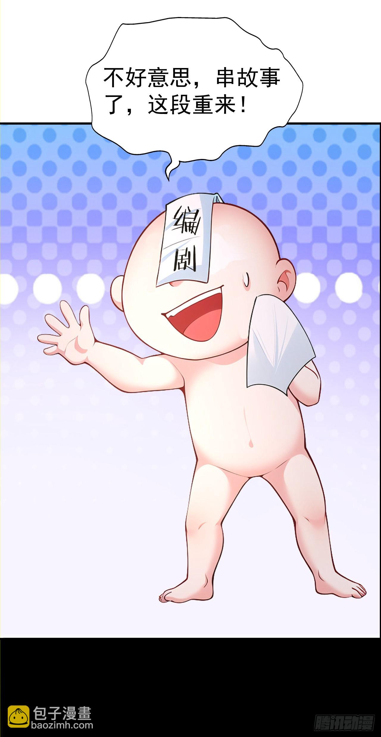 第108话 大记忆清除术！(1/2)-第111话