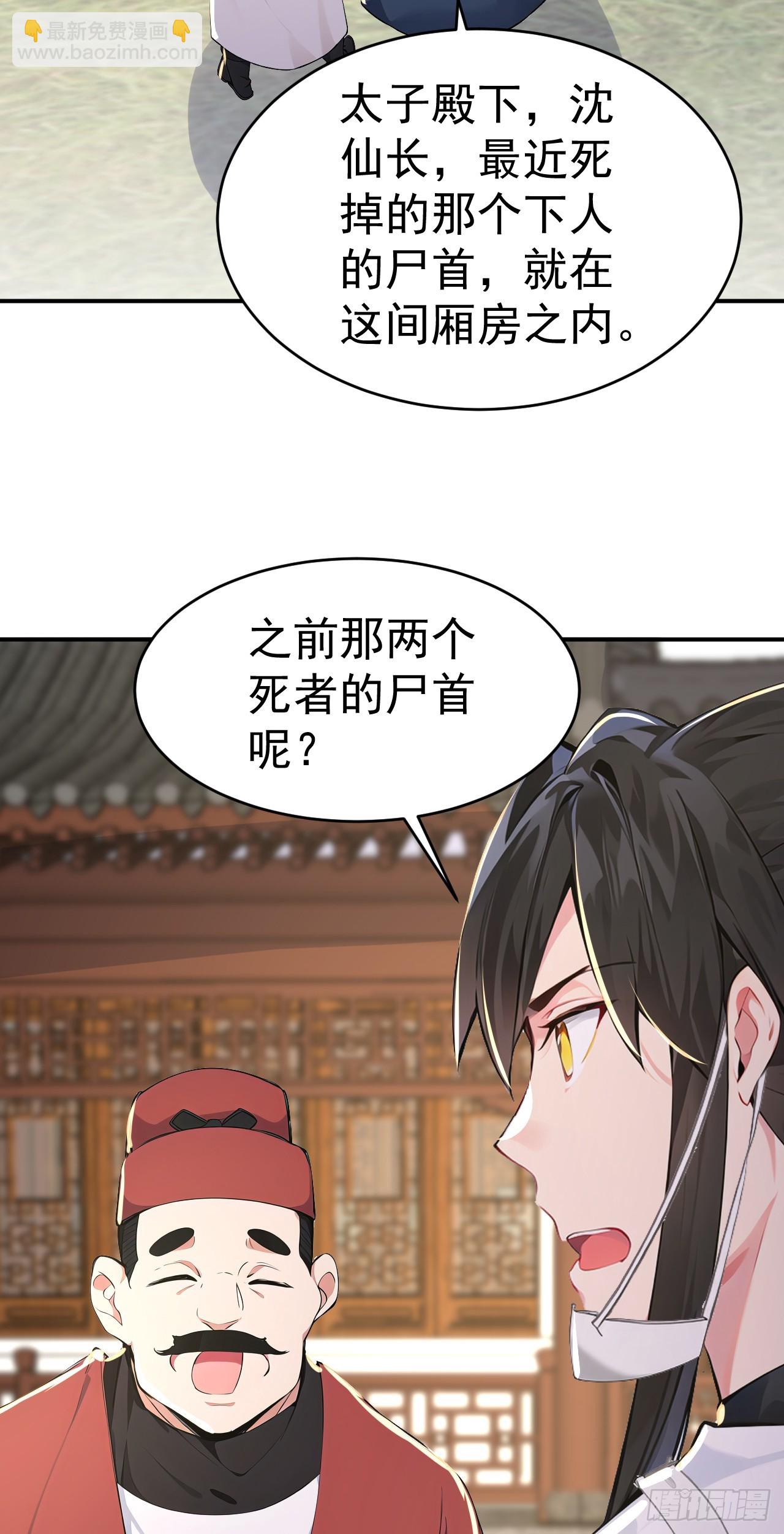 第110话 真相只有一个！(1/2)-第113话