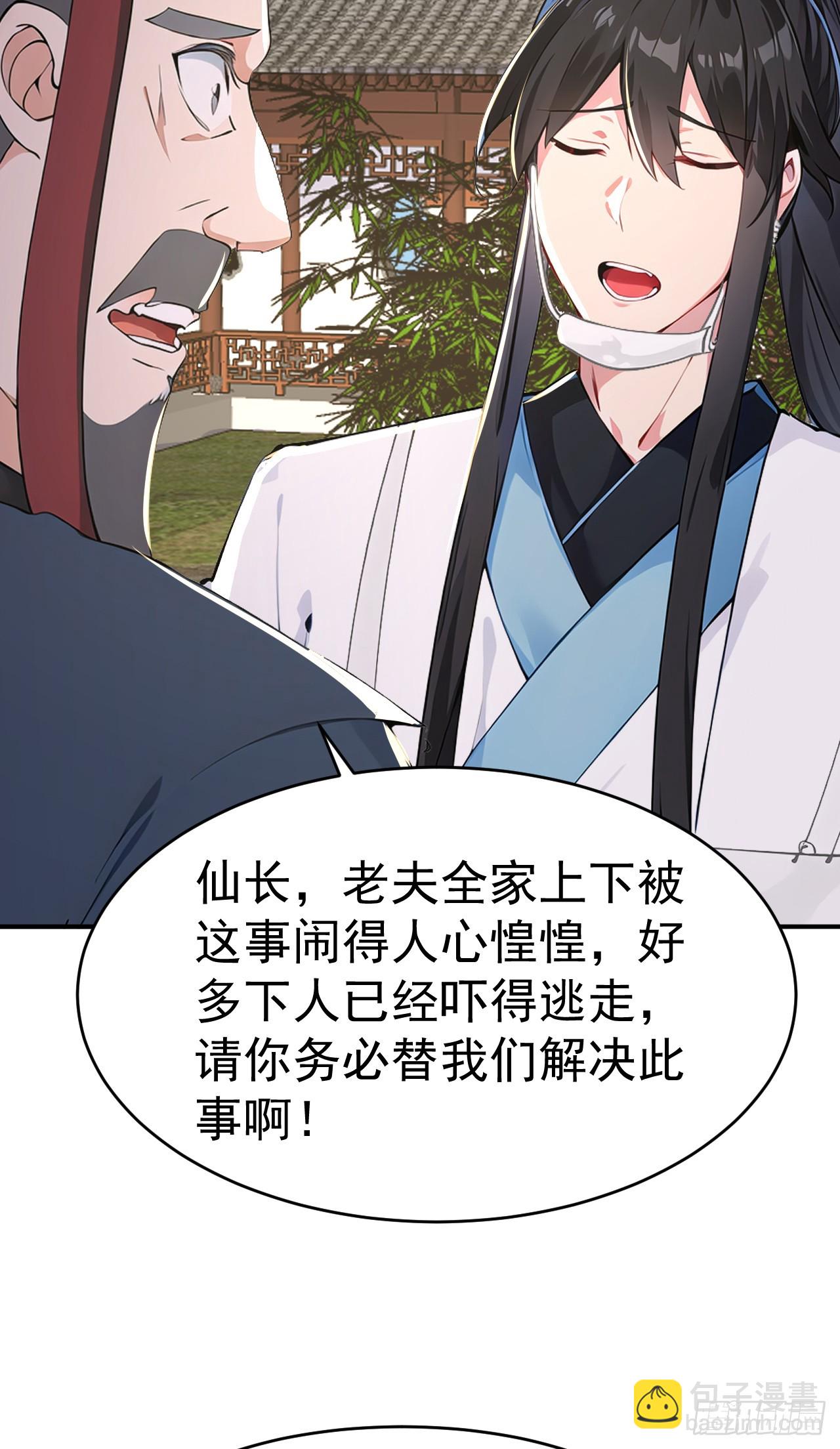 第110话 真相只有一个！(1/2)-第113话