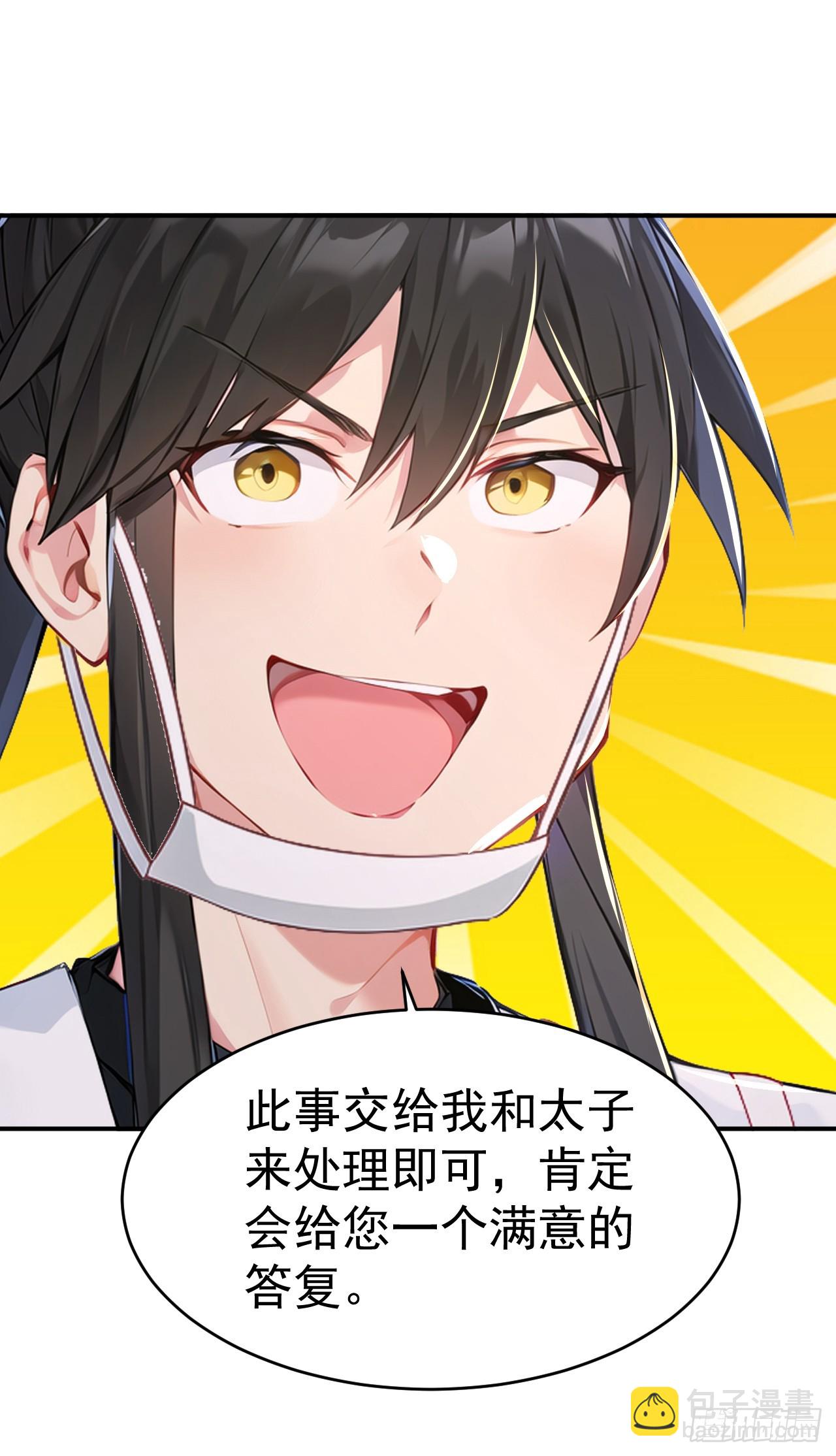 第110话 真相只有一个！(1/2)-第113话