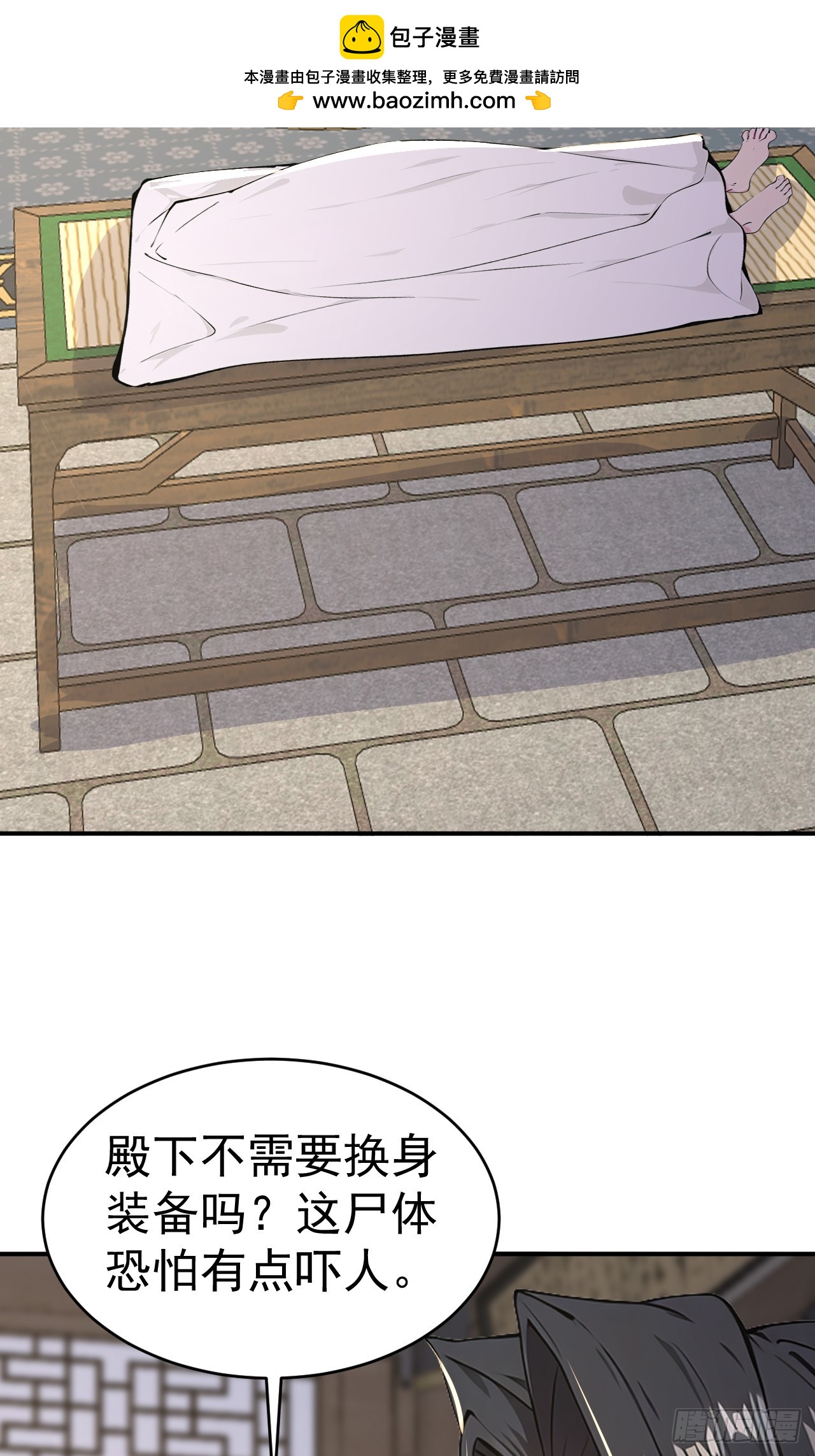 第110话 真相只有一个！(1/2)-第113话