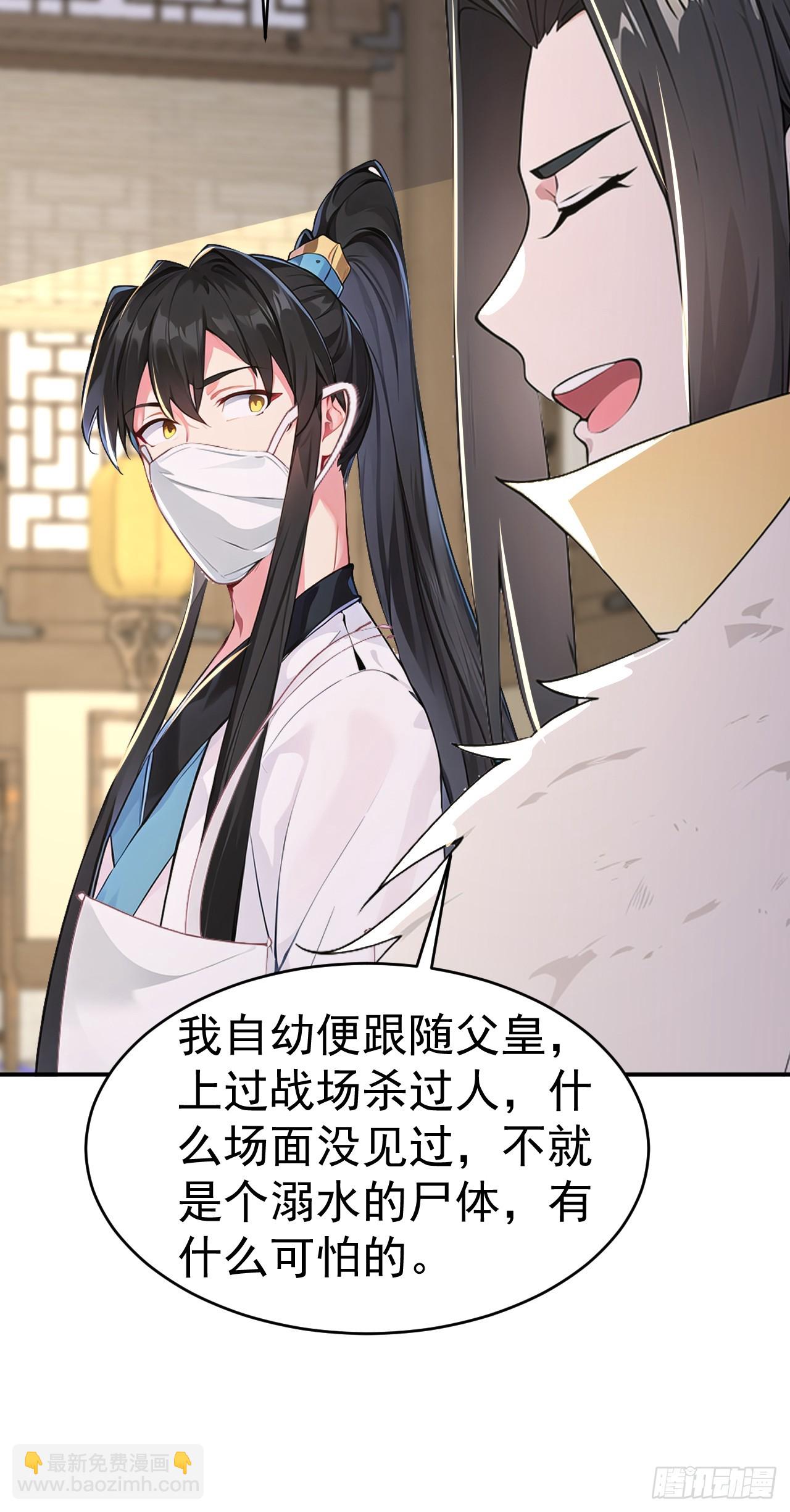 第110话 真相只有一个！(1/2)-第113话