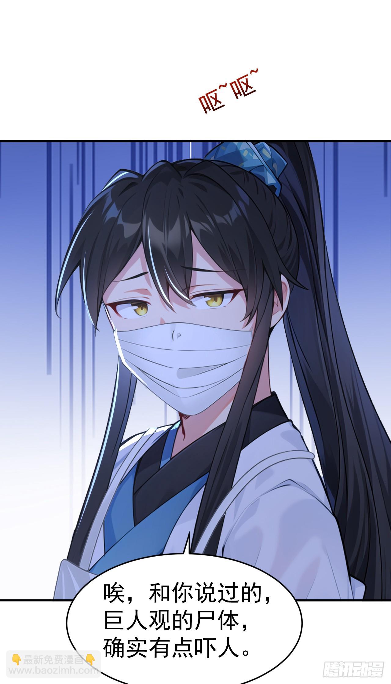 第110话 真相只有一个！(1/2)-第113话