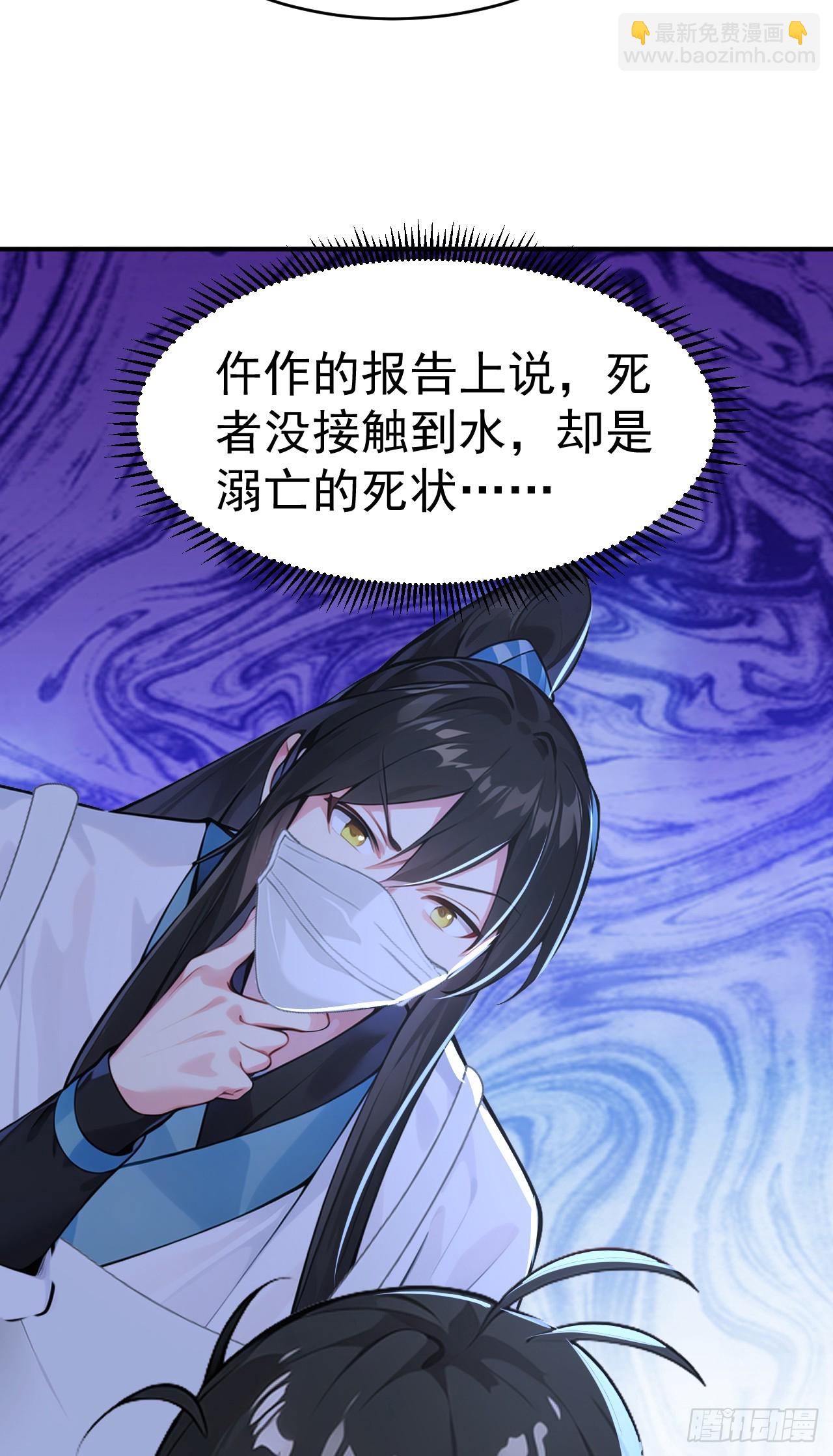 第110话 真相只有一个！(1/2)-第113话