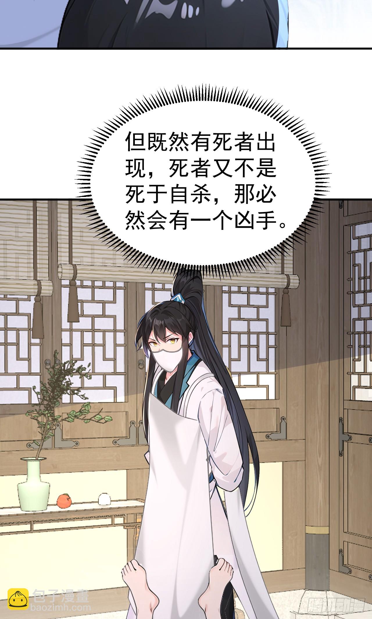 第110话 真相只有一个！(1/2)-第113话