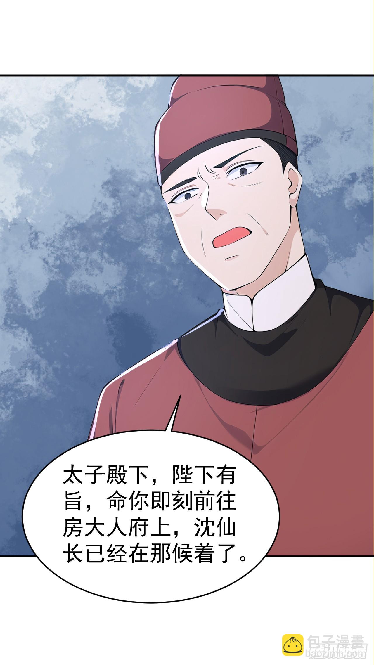 第110话 真相只有一个！(1/2)-第113话