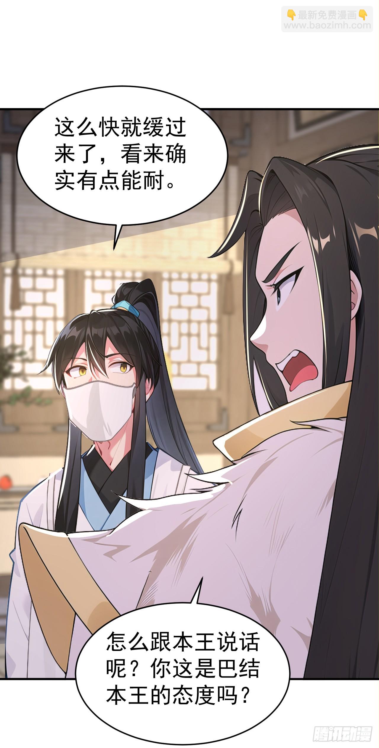 第110话 真相只有一个！(1/2)-第113话