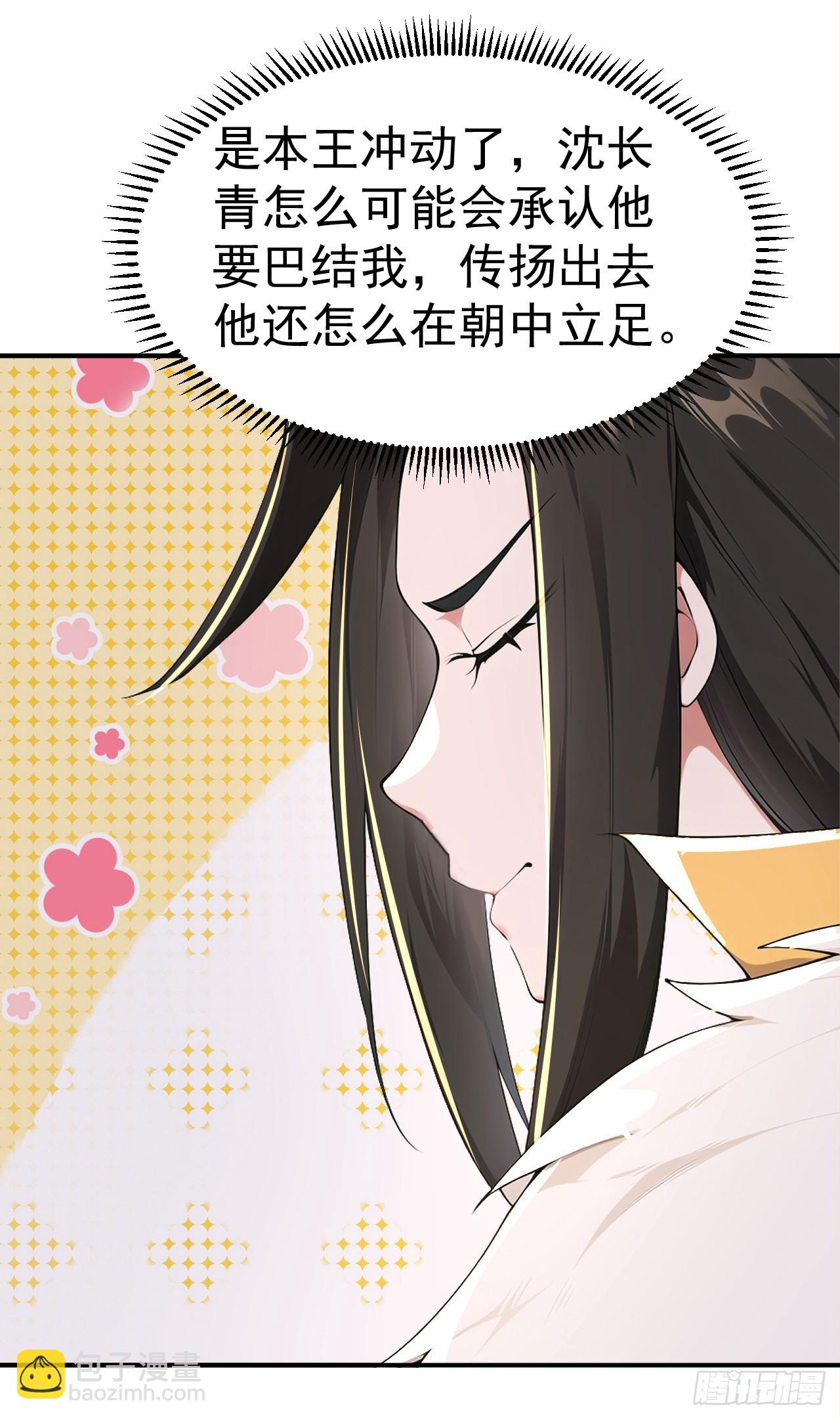 第110话 真相只有一个！(1/2)-第113话