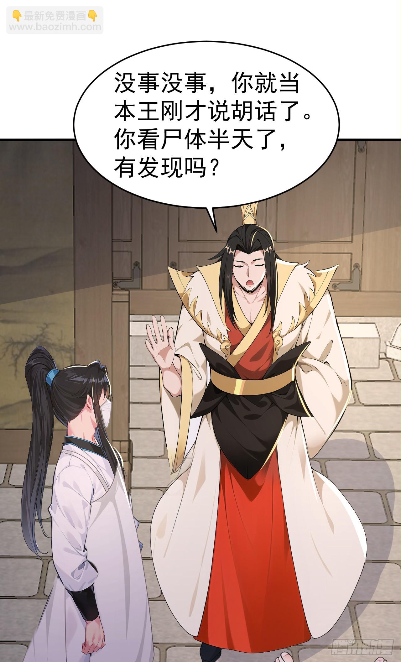 第110话 真相只有一个！(1/2)-第113话