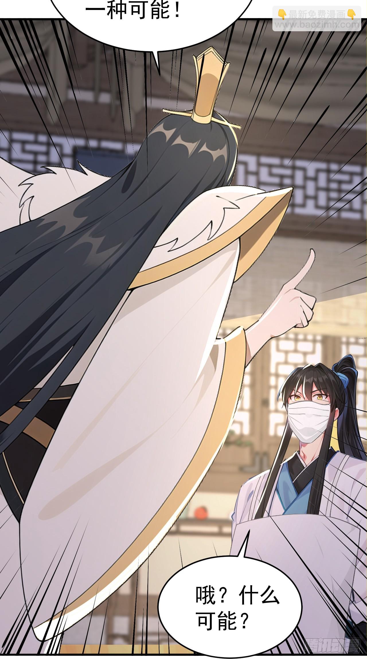 第110话 真相只有一个！(1/2)-第113话