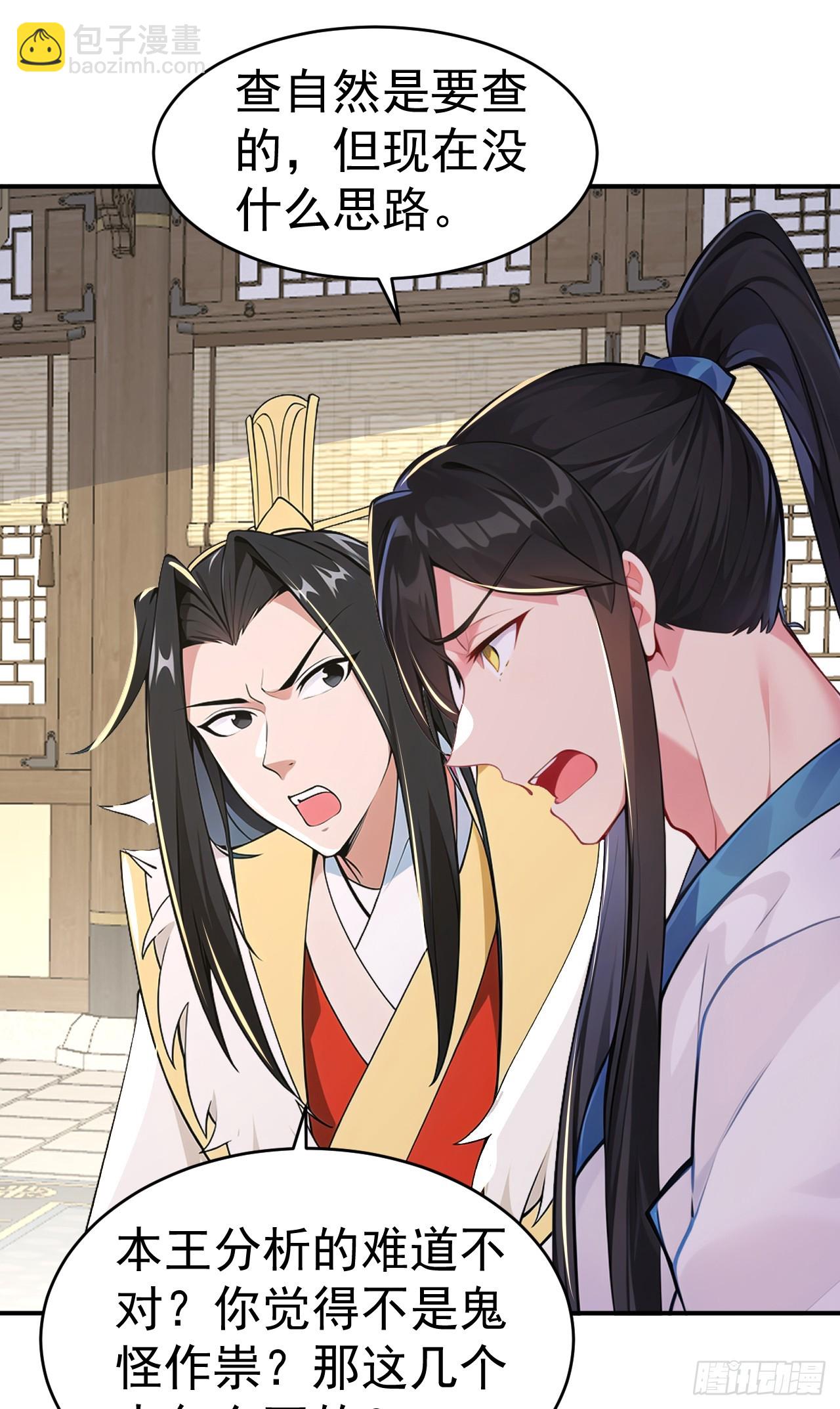 第110话 真相只有一个！(1/2)-第113话