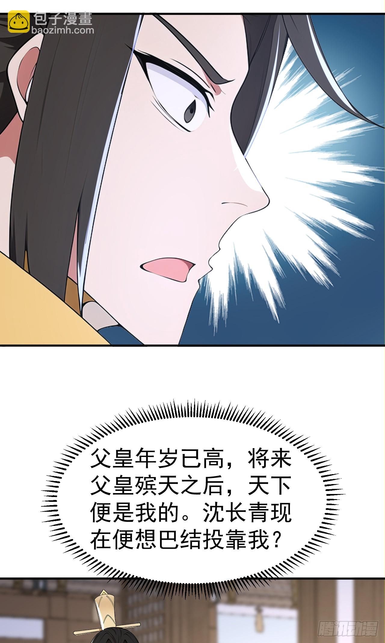 第110话 真相只有一个！(1/2)-第113话