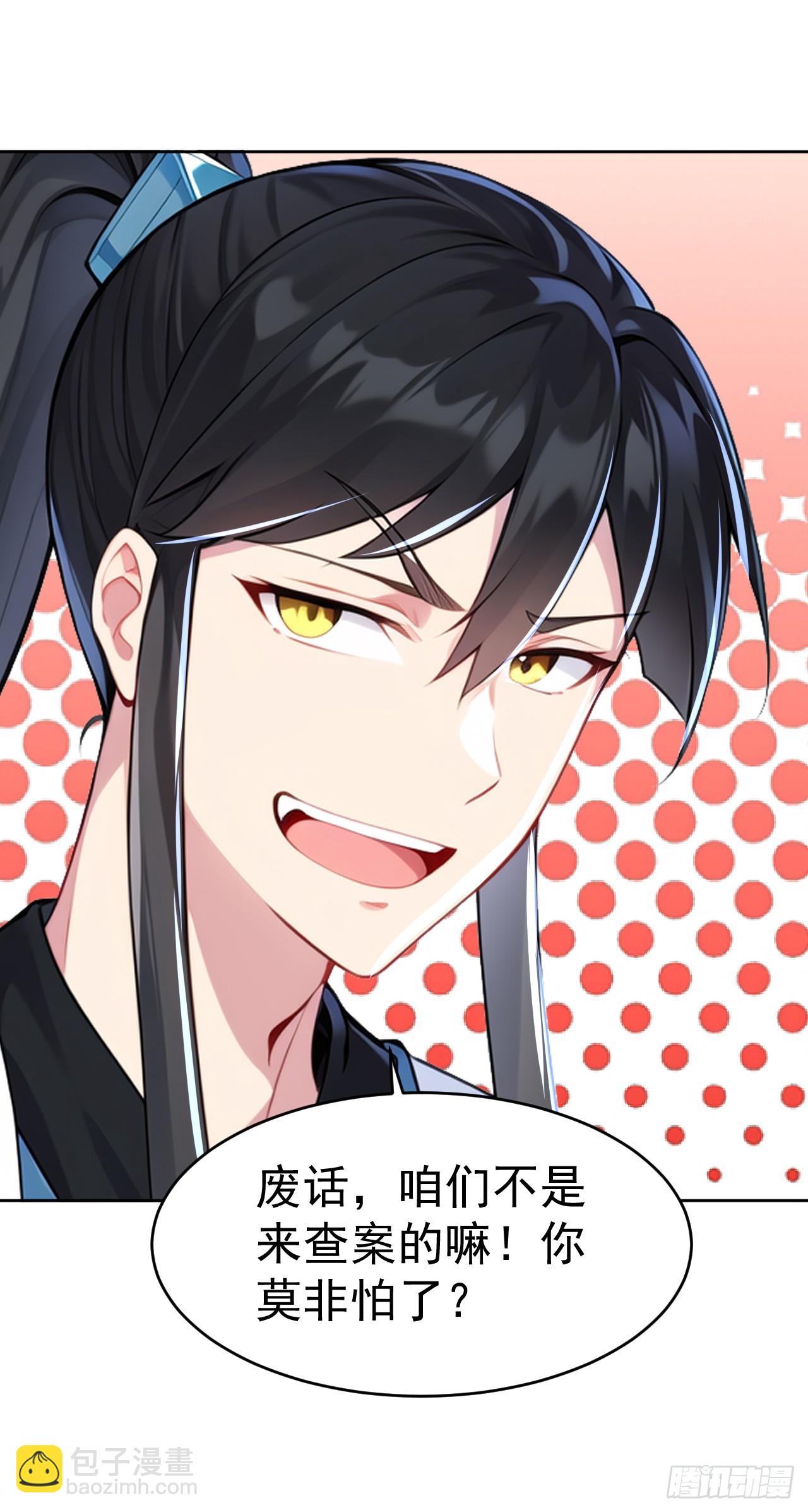 第112话 钱到位！全干废！-第115话