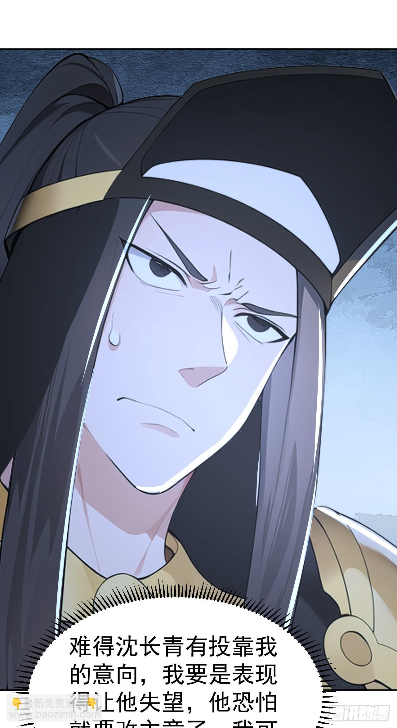 第112话 钱到位！全干废！-第115话