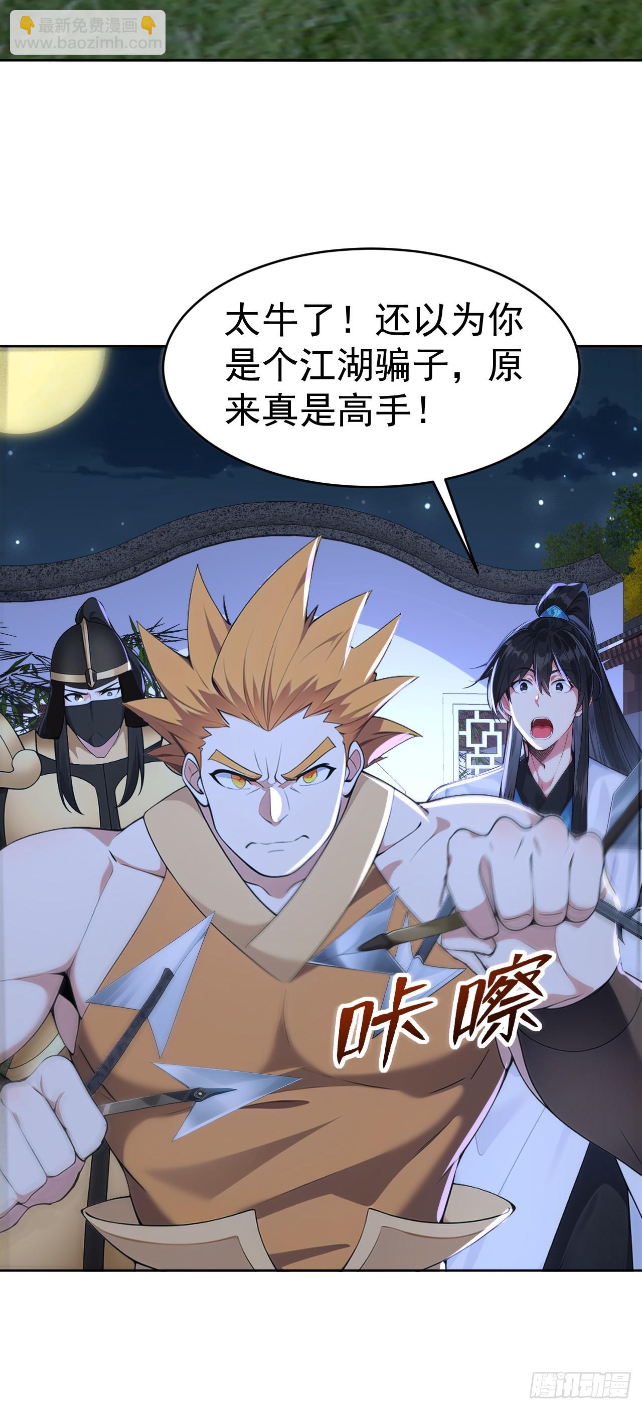 第112话 钱到位！全干废！-第115话