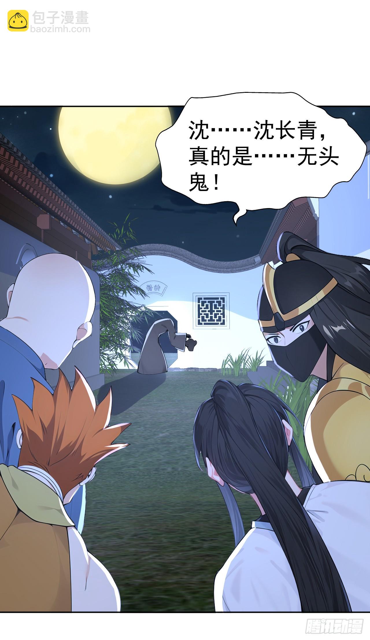 第112话 钱到位！全干废！-第115话