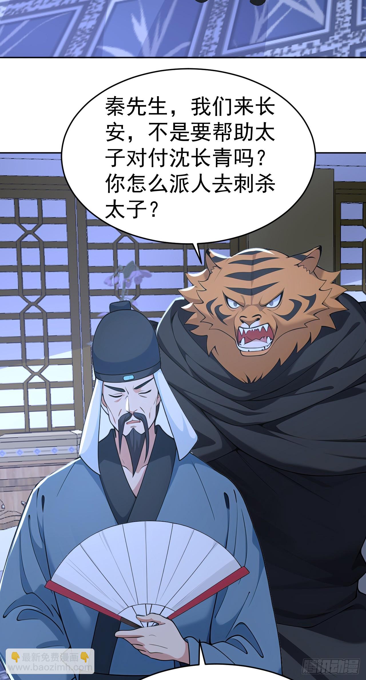 第112话 钱到位！全干废！-第115话