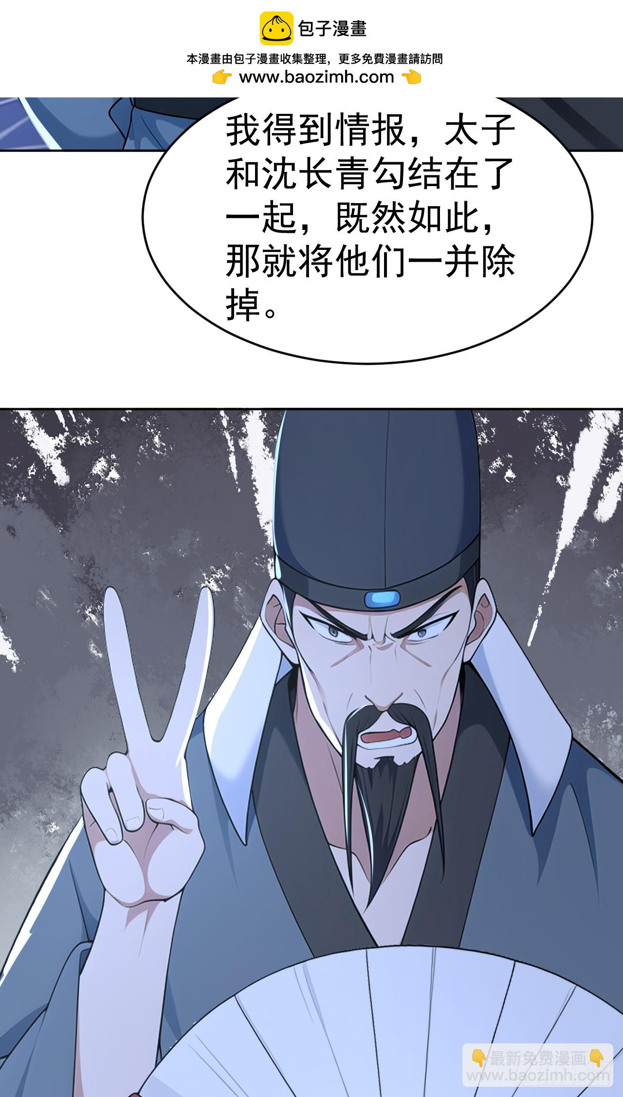 第112话 钱到位！全干废！-第115话