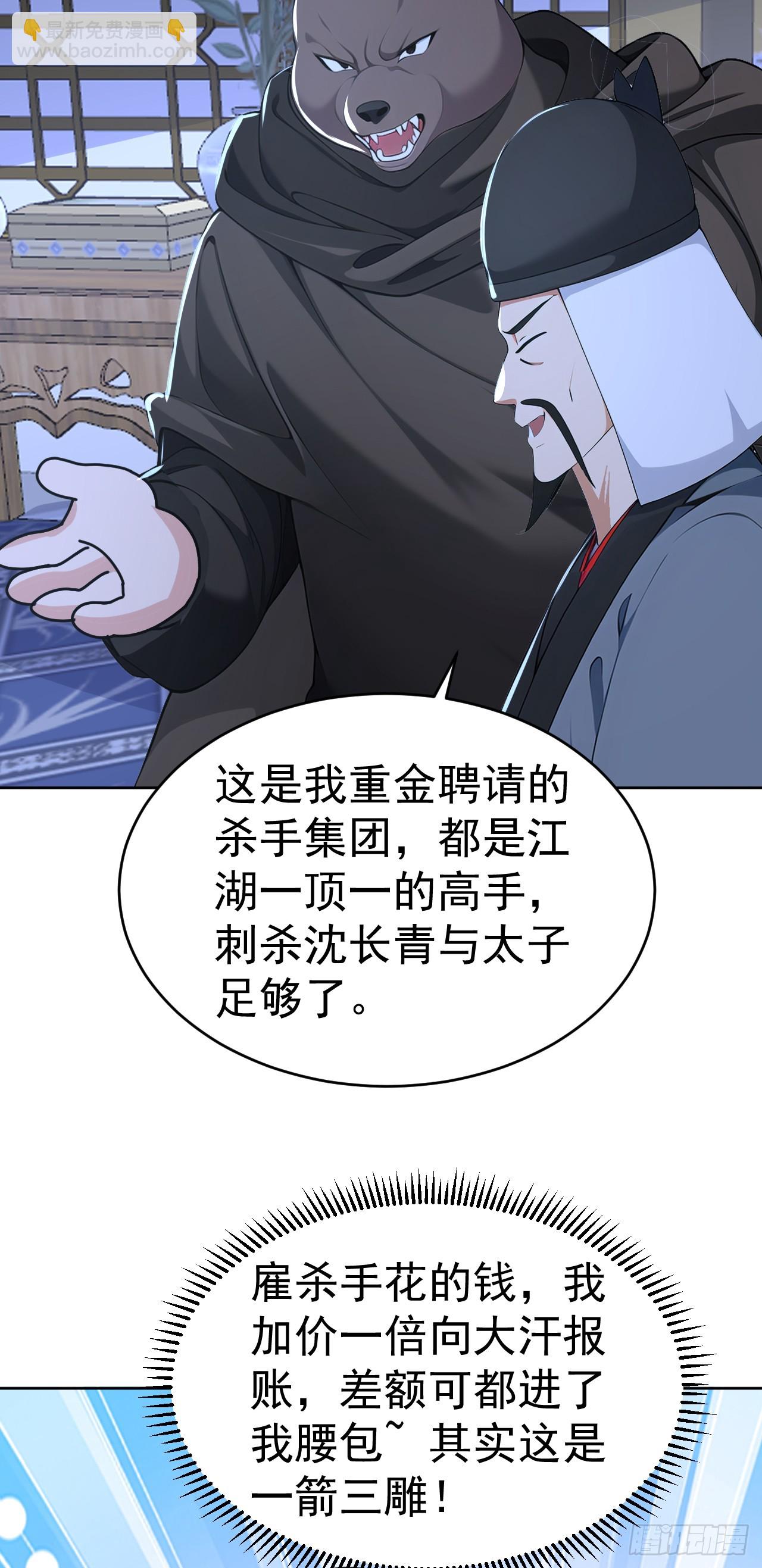 第112话 钱到位！全干废！-第115话