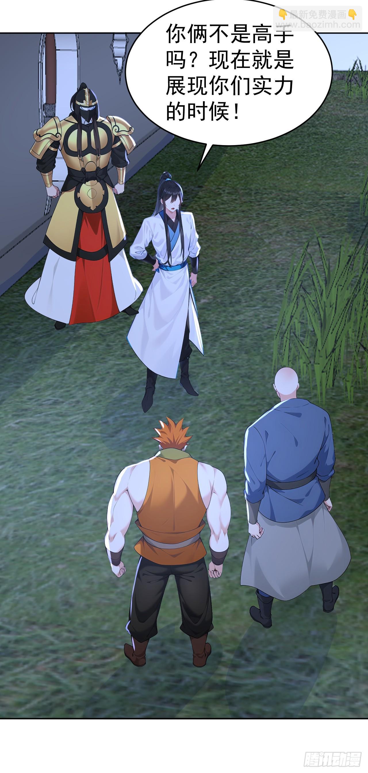 第112话 钱到位！全干废！-第115话