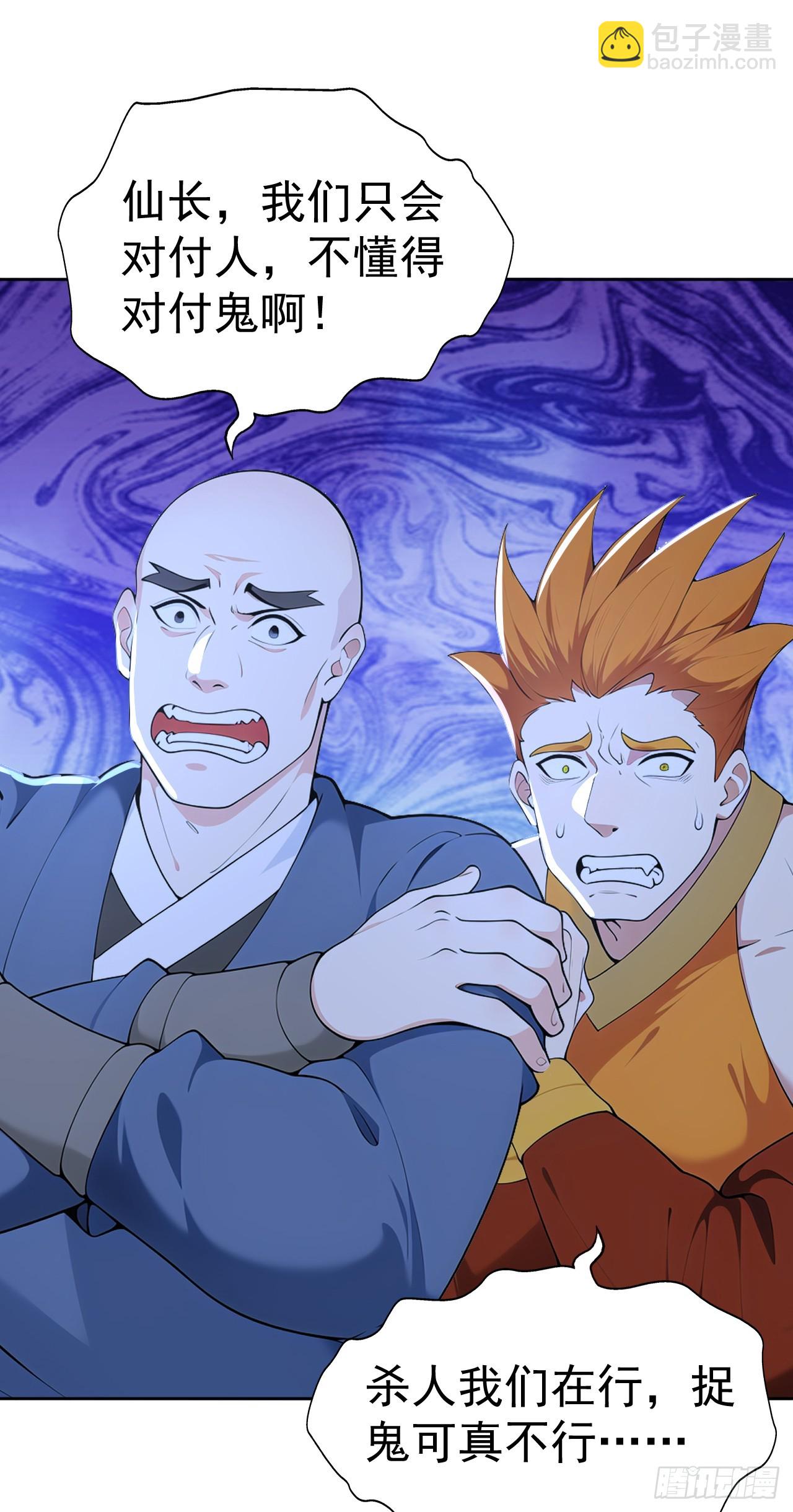 第112话 钱到位！全干废！-第115话