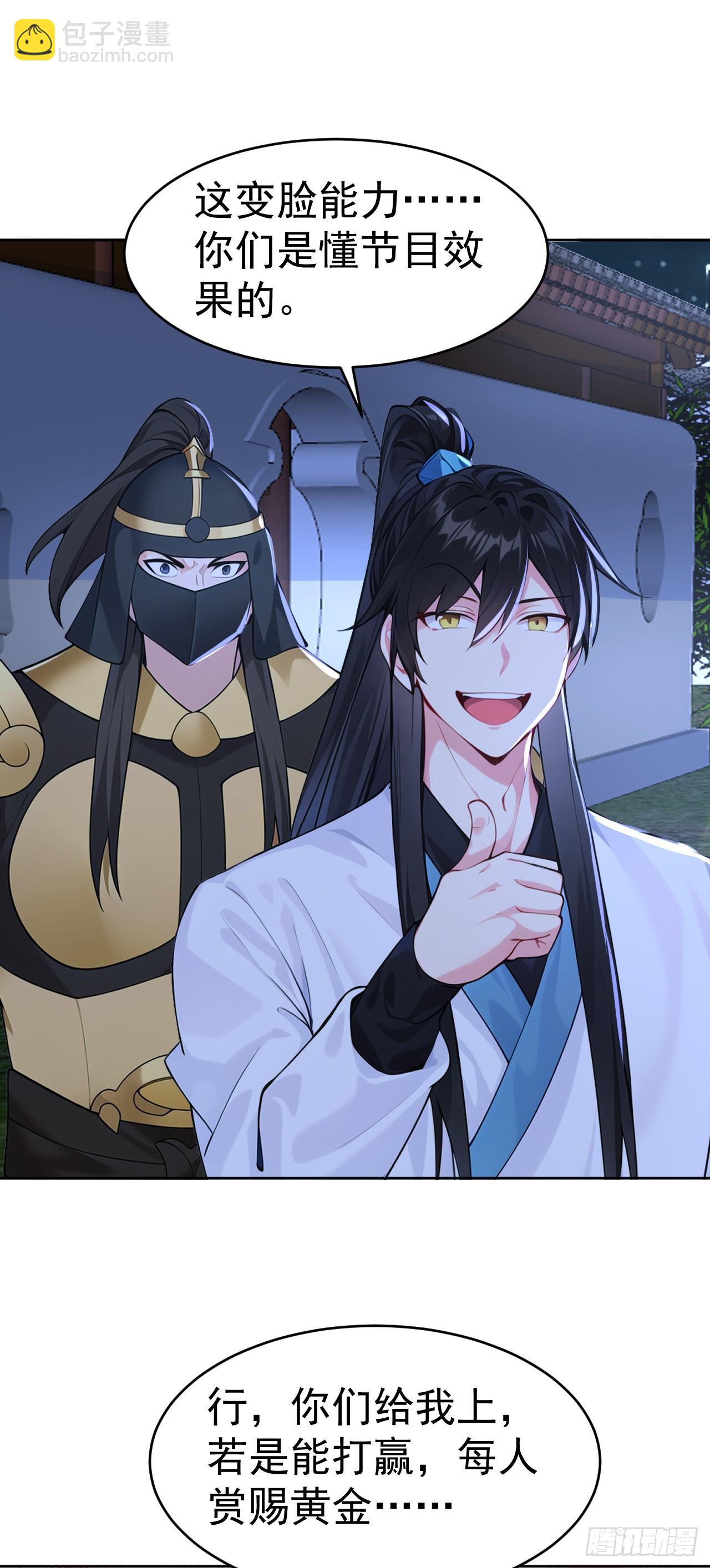 第112话 钱到位！全干废！-第115话