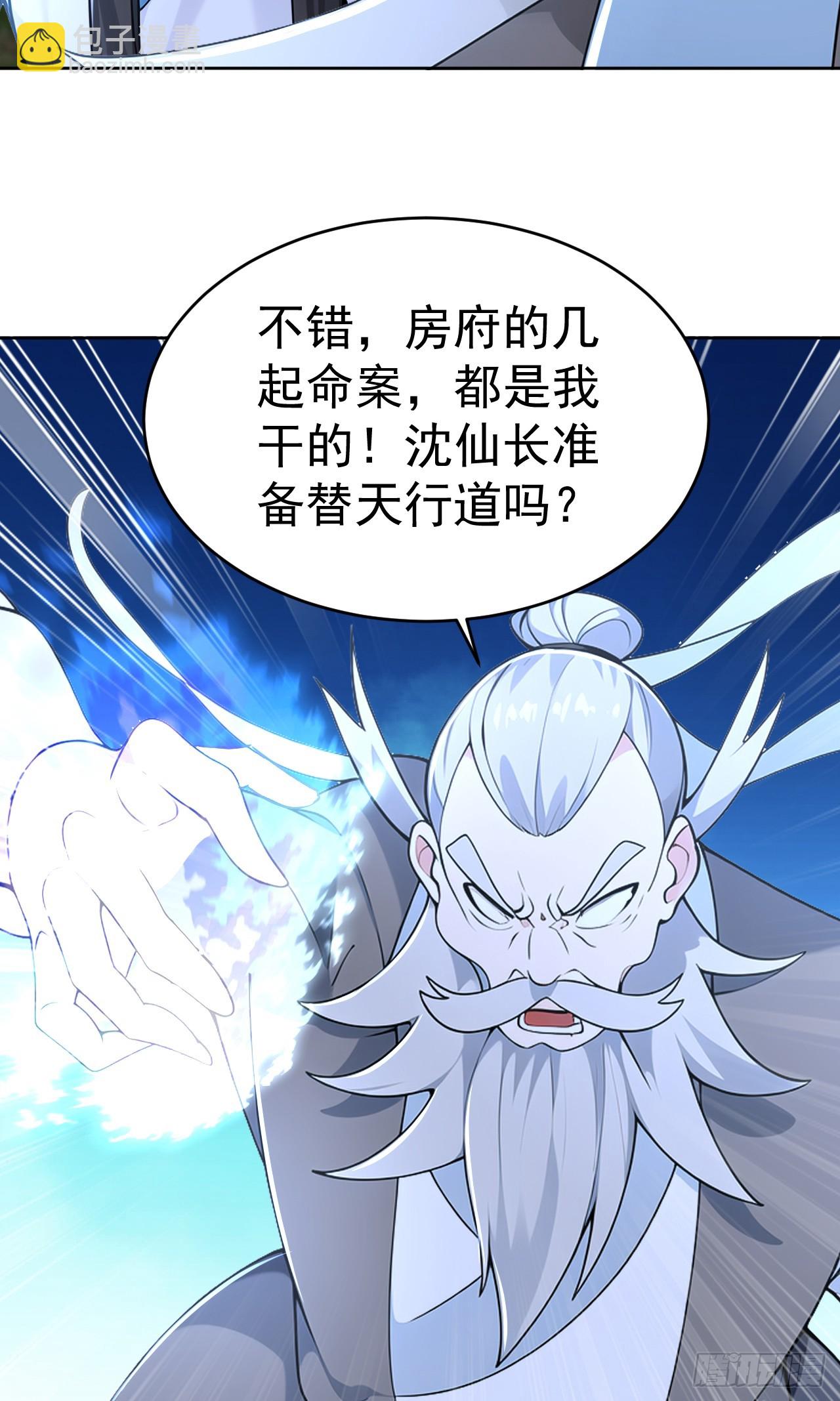 第114话 放下屠刀 立地成佛(1/2)-第117话