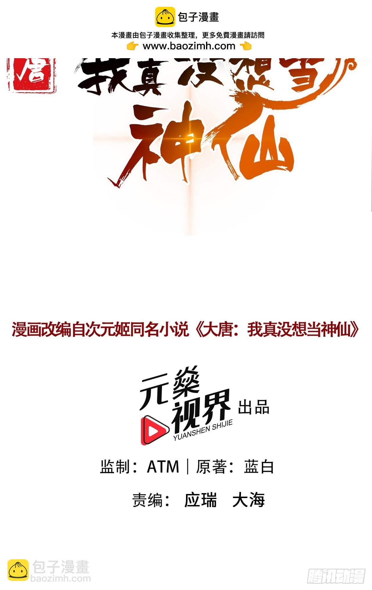 第114话 放下屠刀 立地成佛(1/2)-第117话