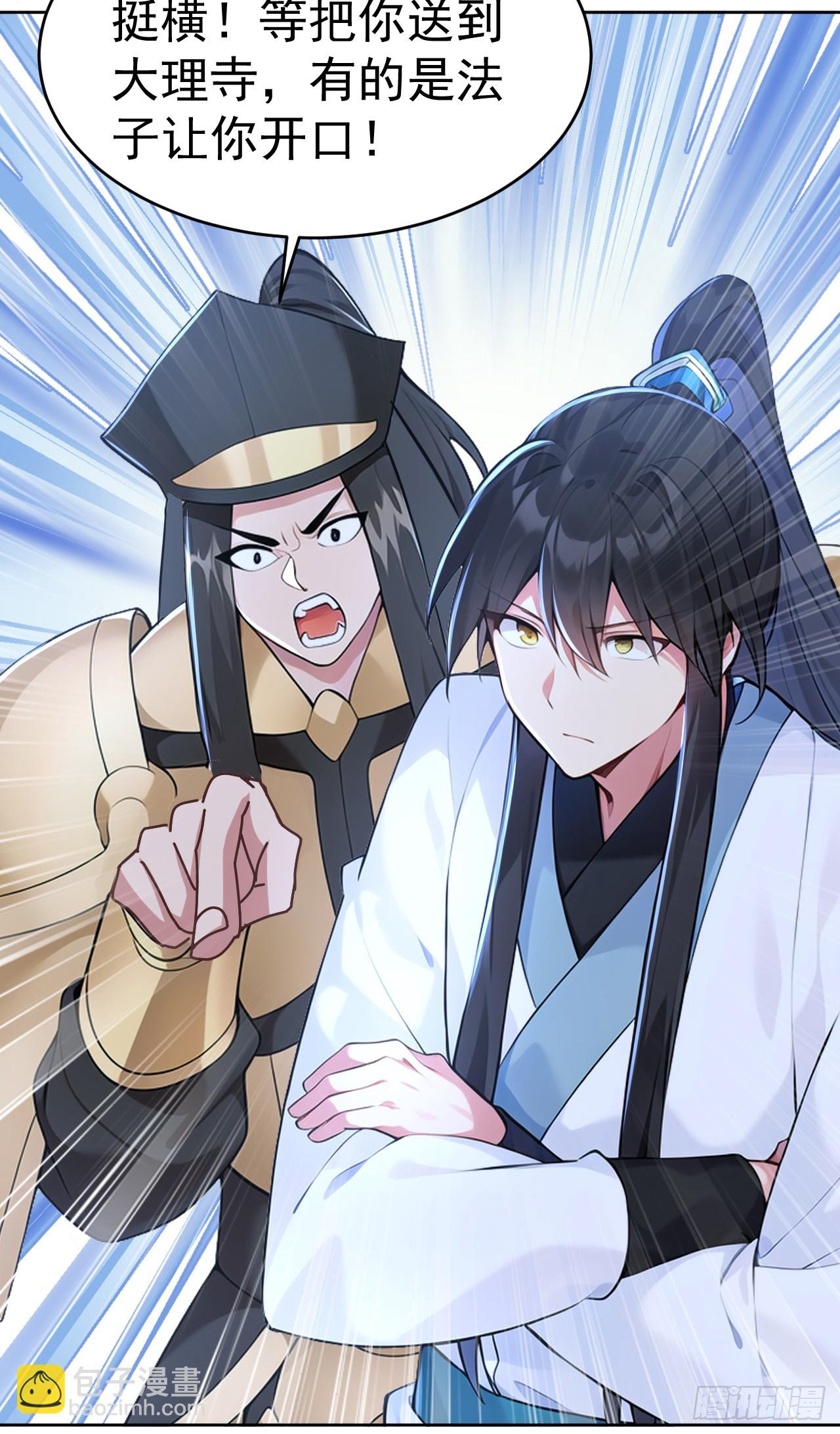 第114话 放下屠刀 立地成佛(1/2)-第117话