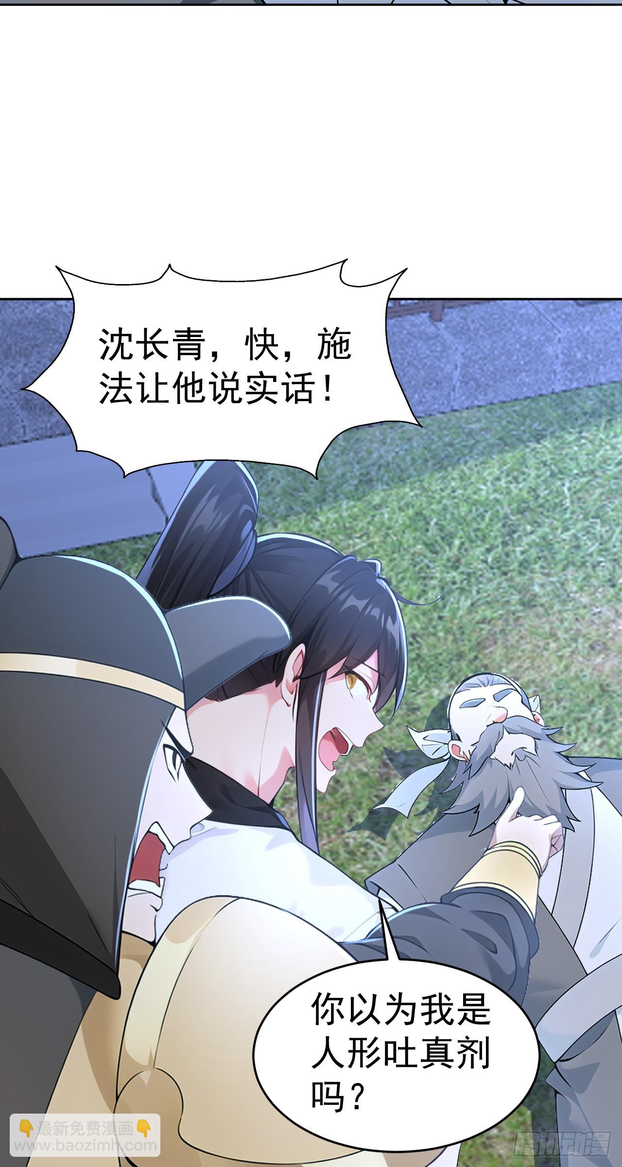 第114话 放下屠刀 立地成佛(1/2)-第117话