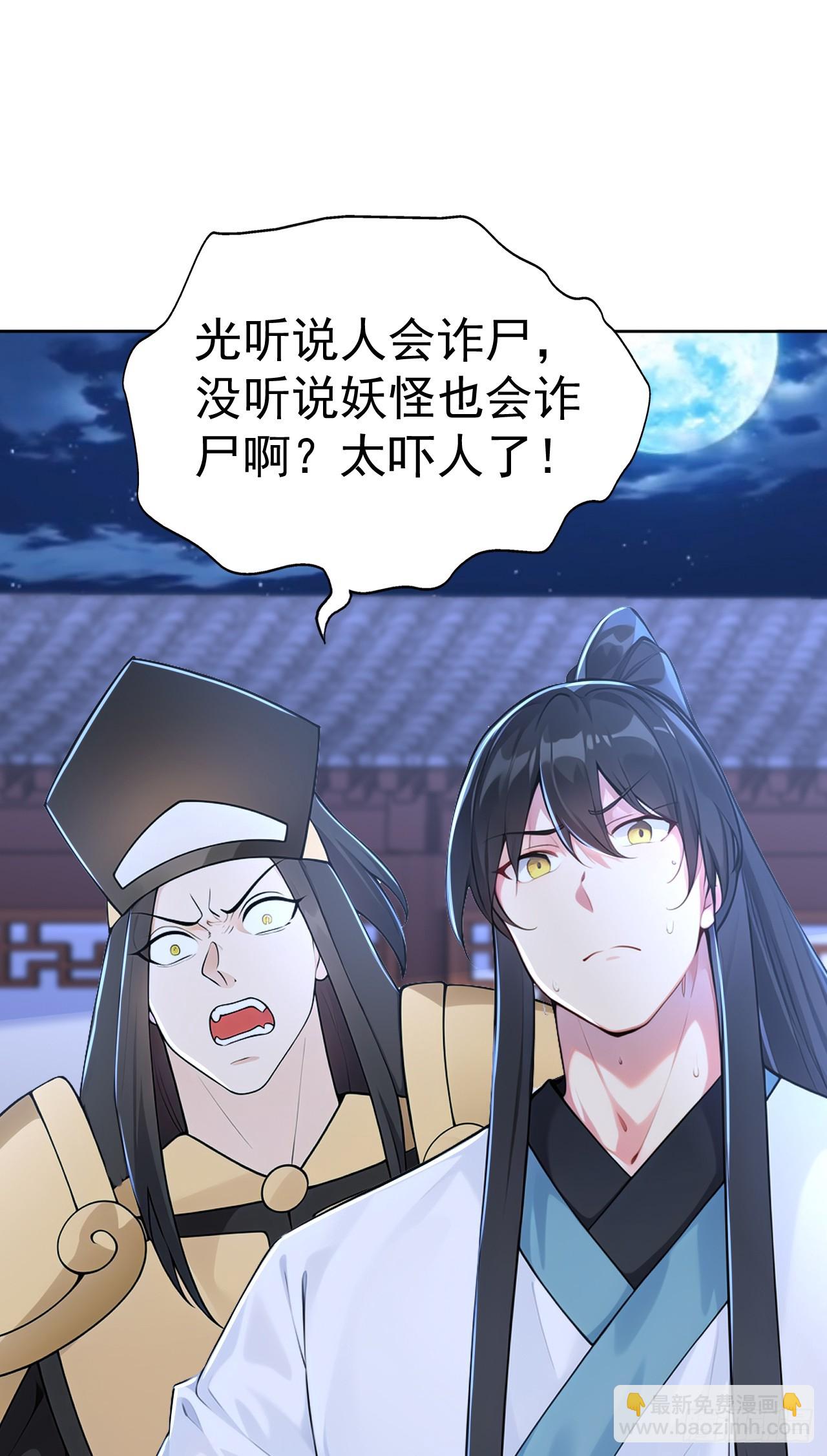 第116话 还有高手？-第119话