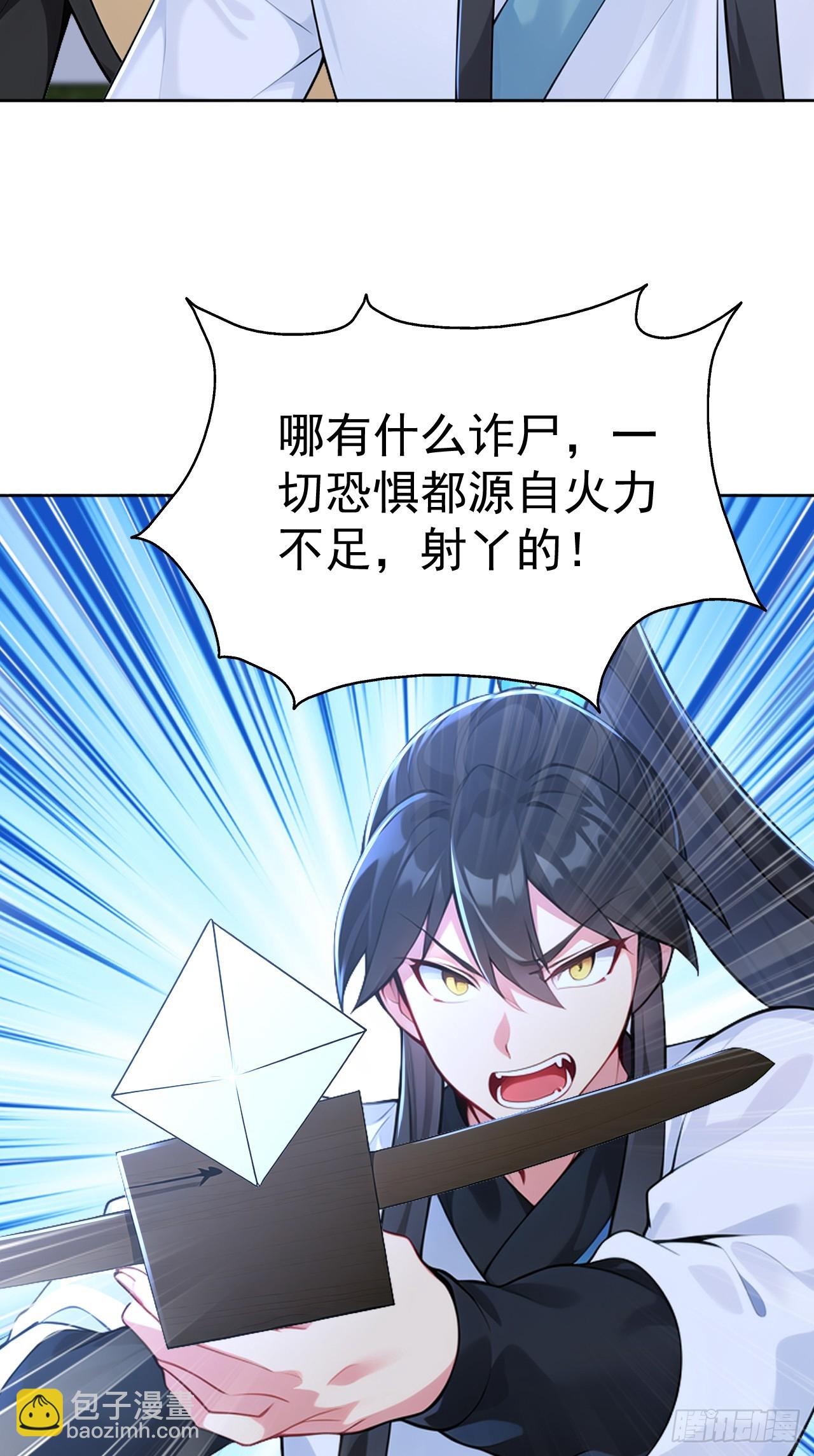 第116话 还有高手？-第119话