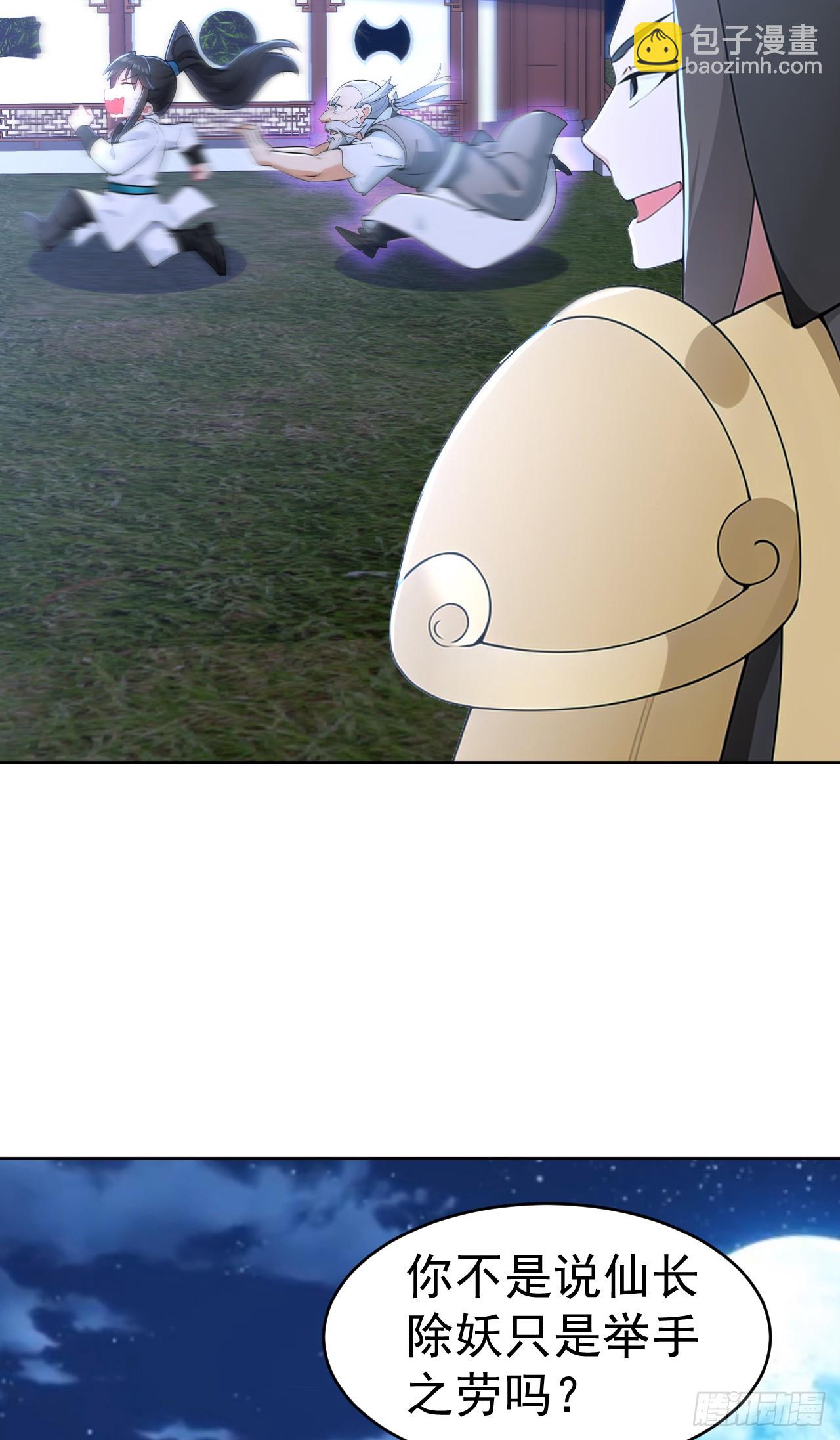 第116话 还有高手？-第119话