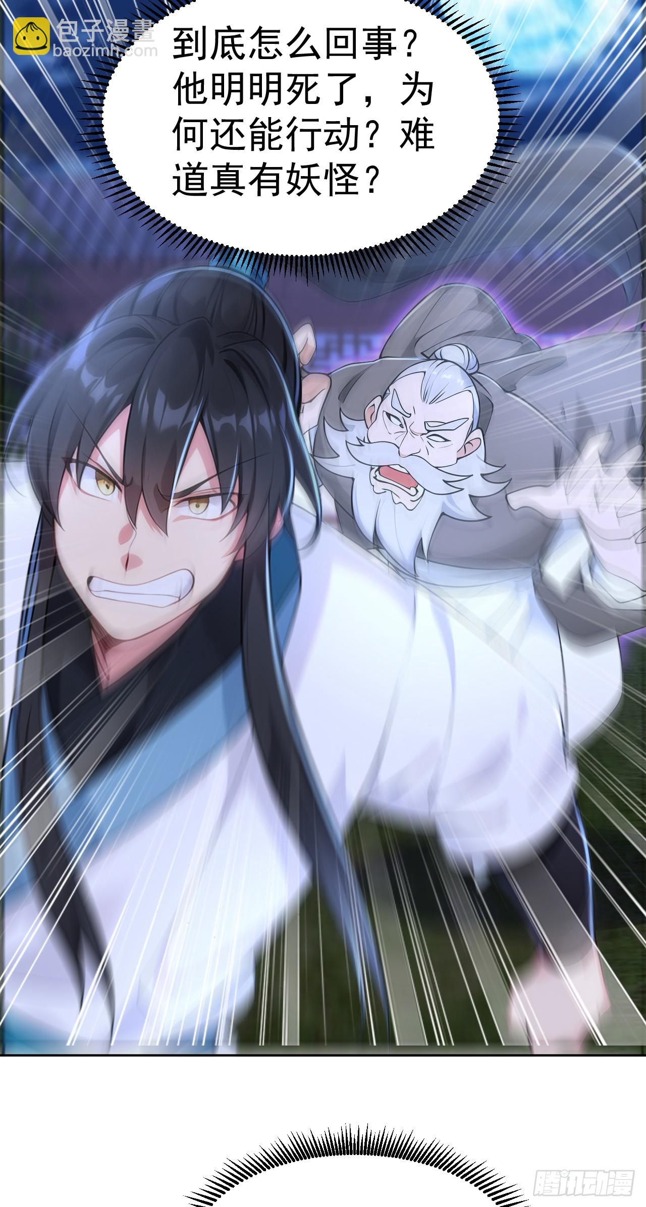 第116话 还有高手？-第119话