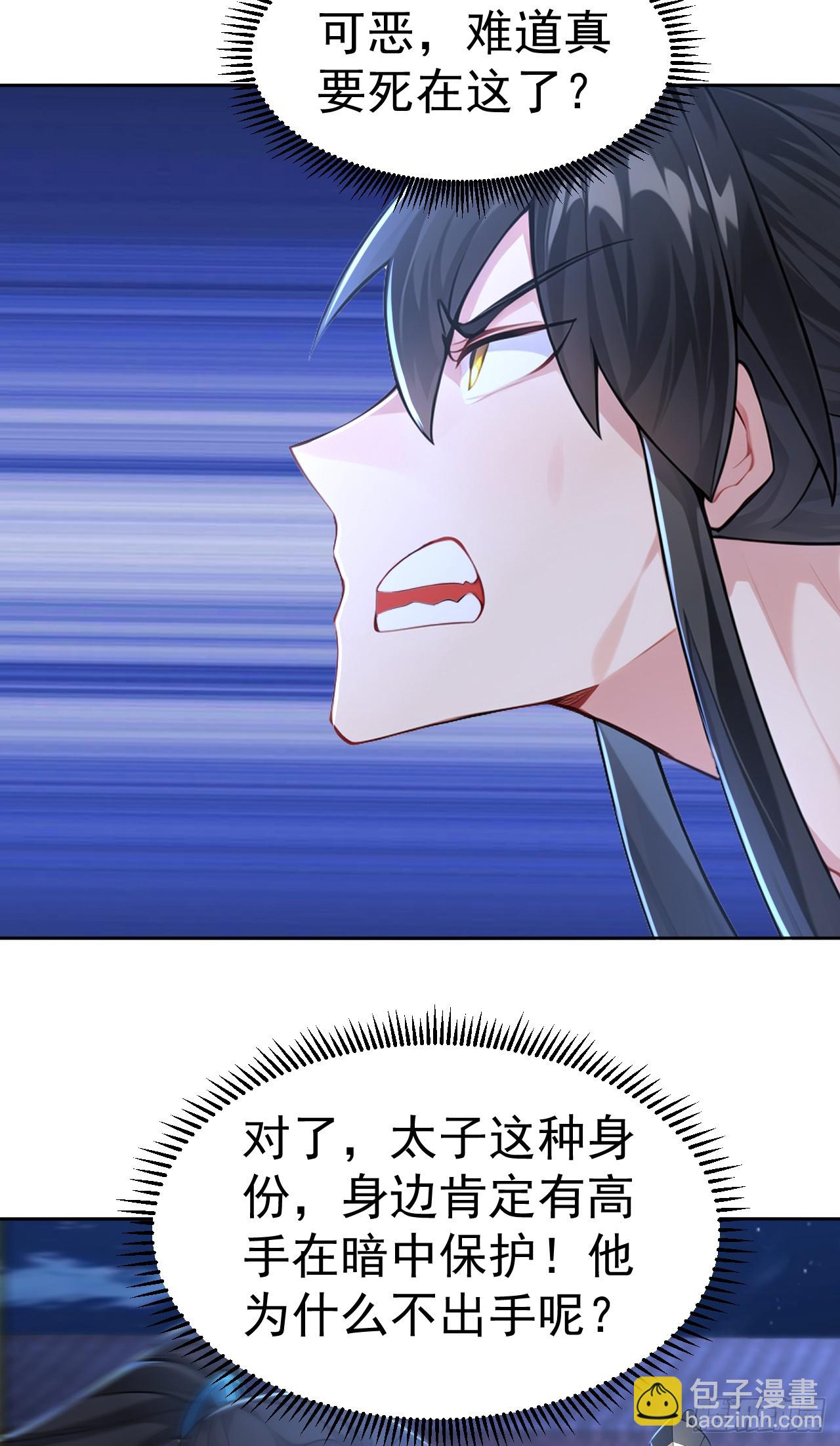 第116话 还有高手？-第119话