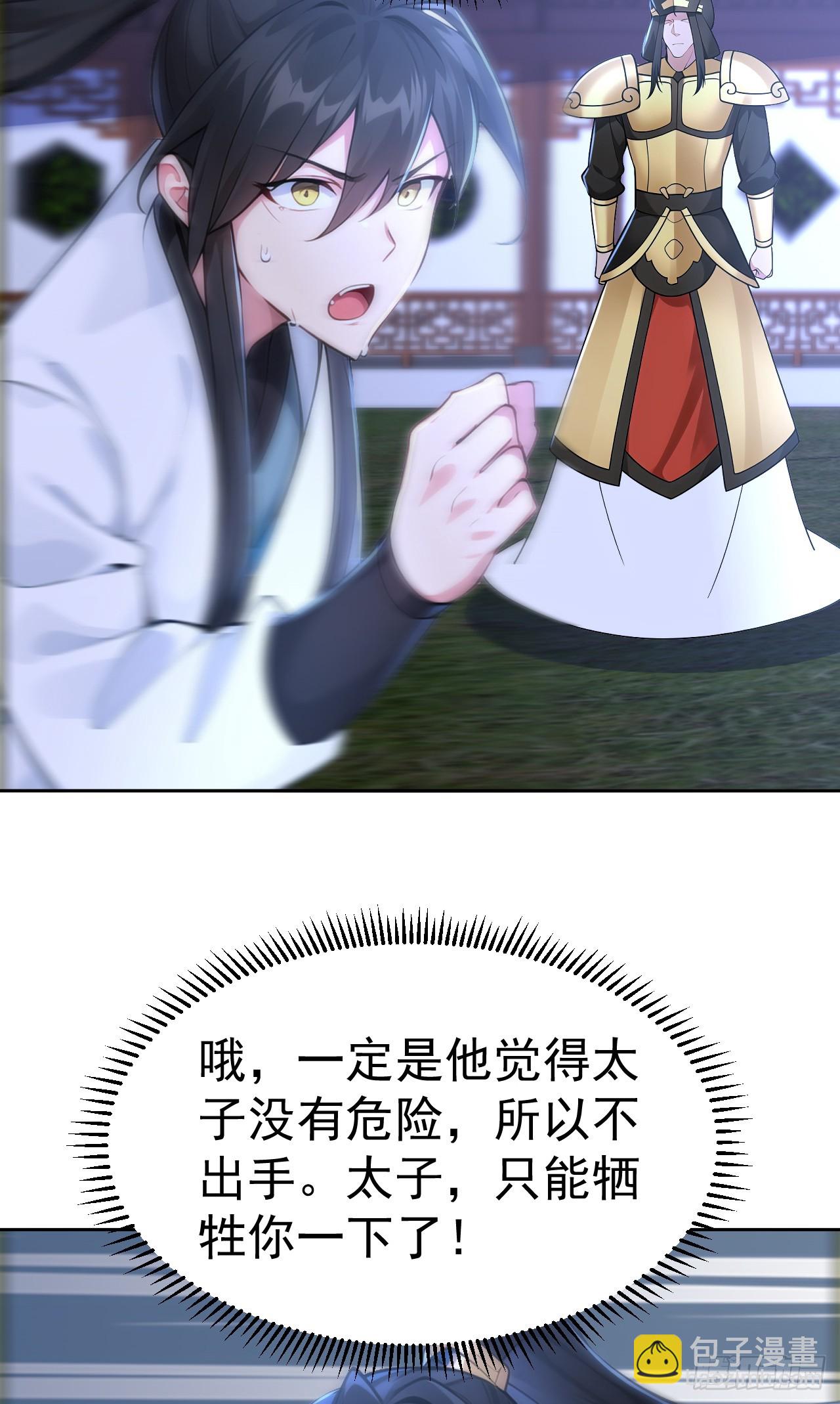 第116话 还有高手？-第119话