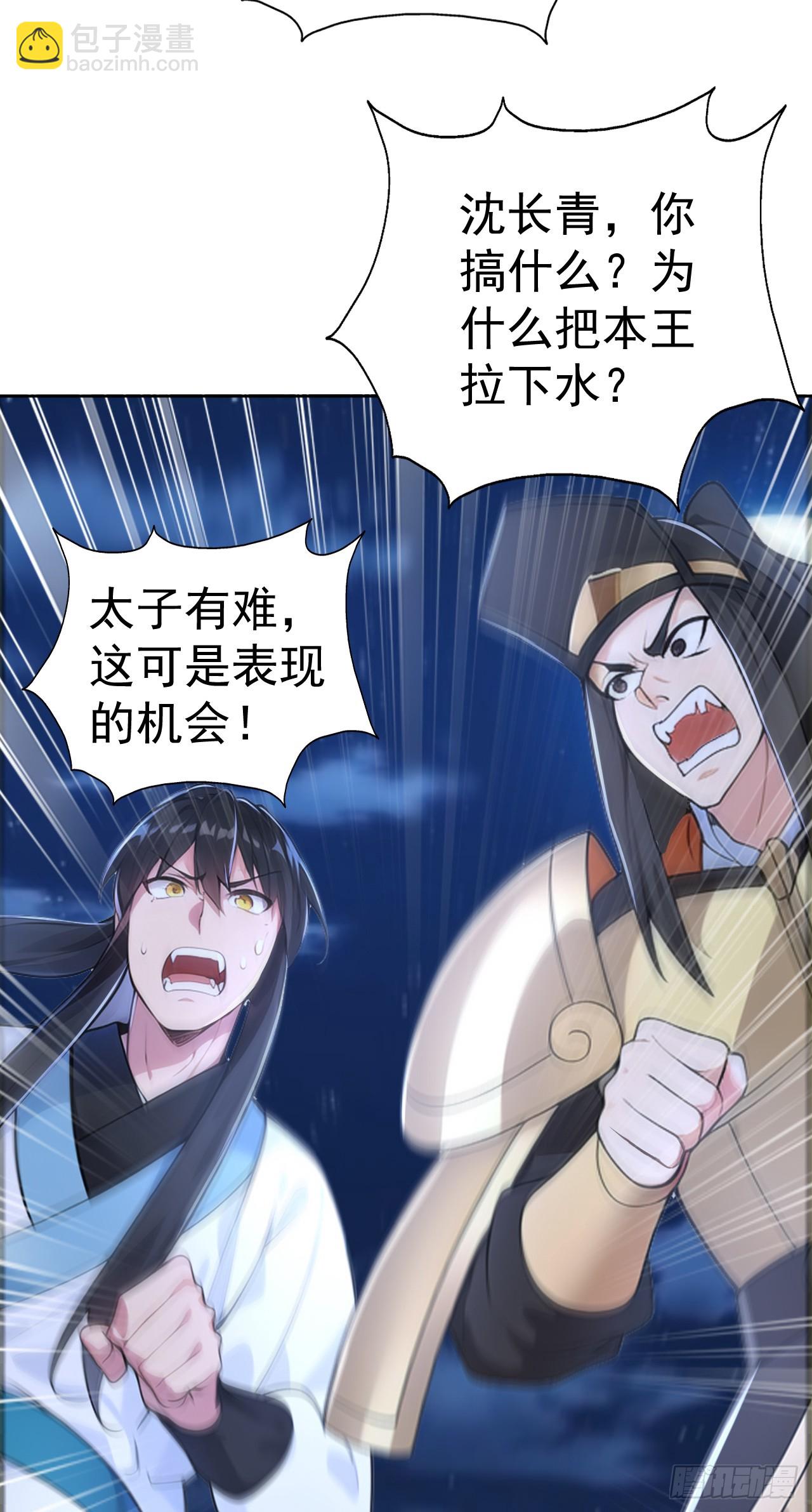 第116话 还有高手？-第119话