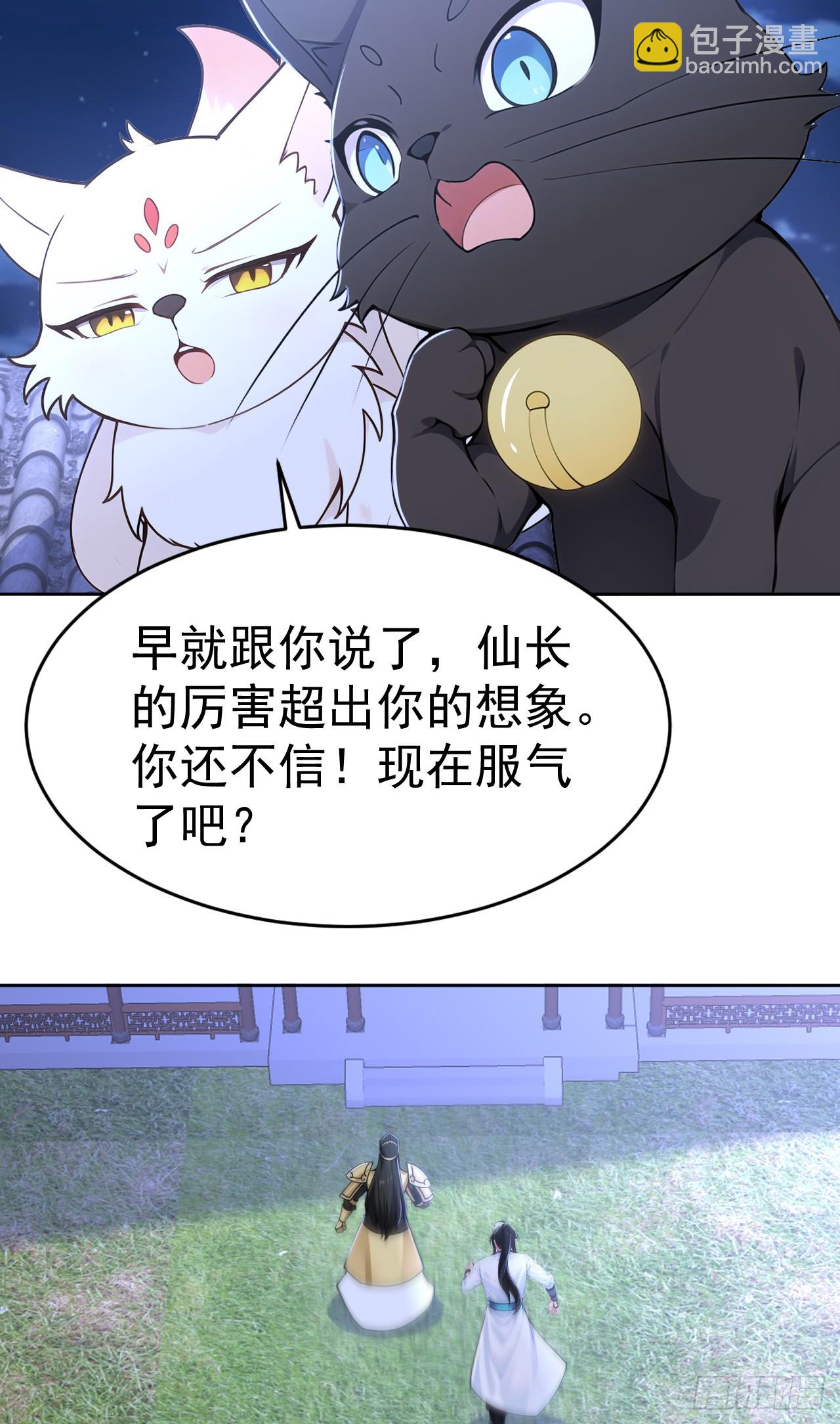 第116话 还有高手？-第119话