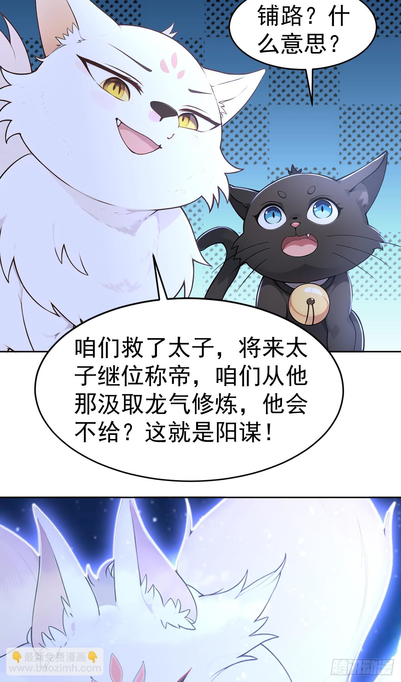 第116话 还有高手？-第119话