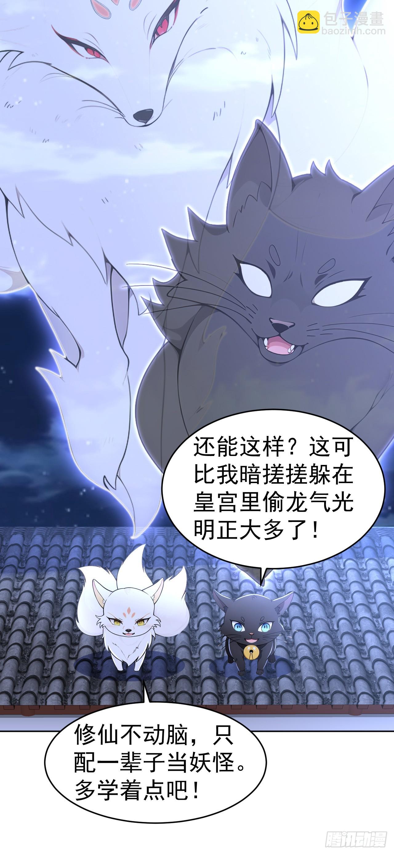 第116话 还有高手？-第119话