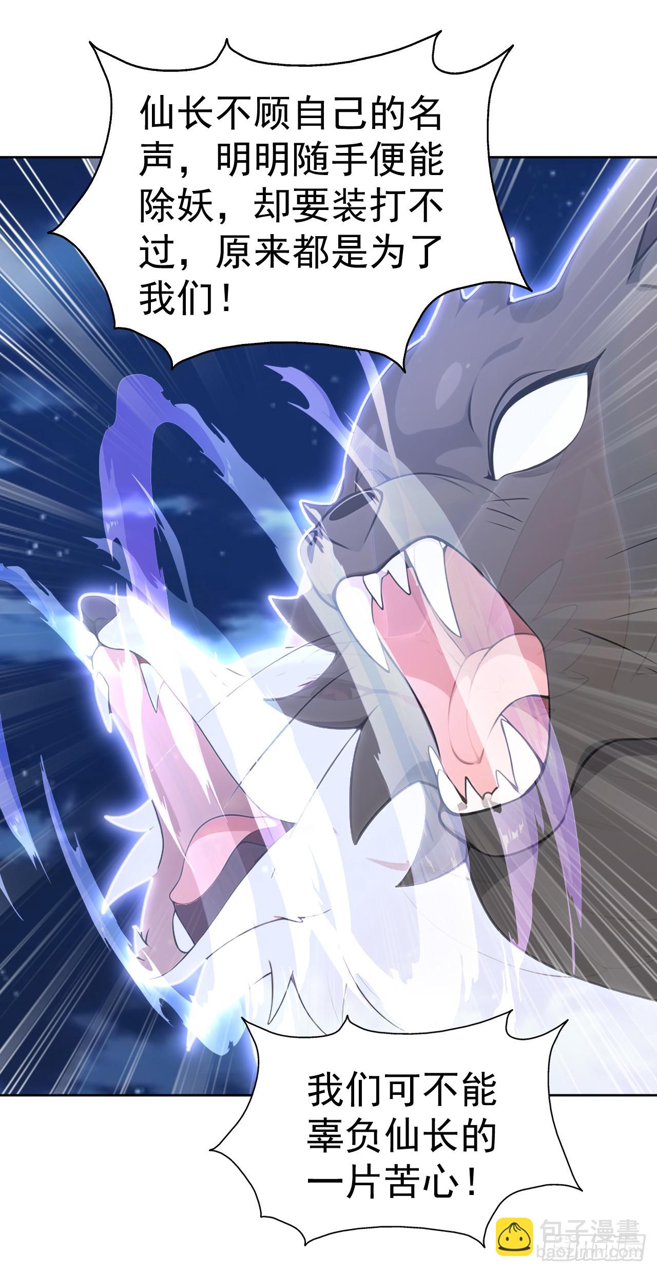 第116话 还有高手？-第119话