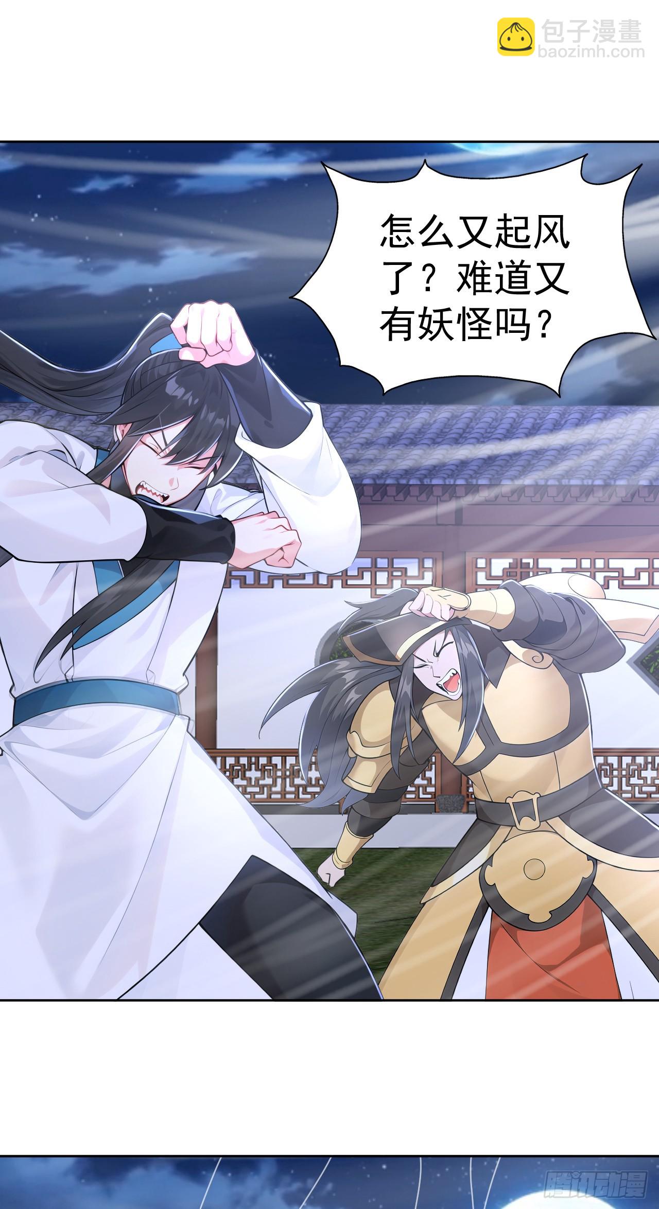 第116话 还有高手？-第119话