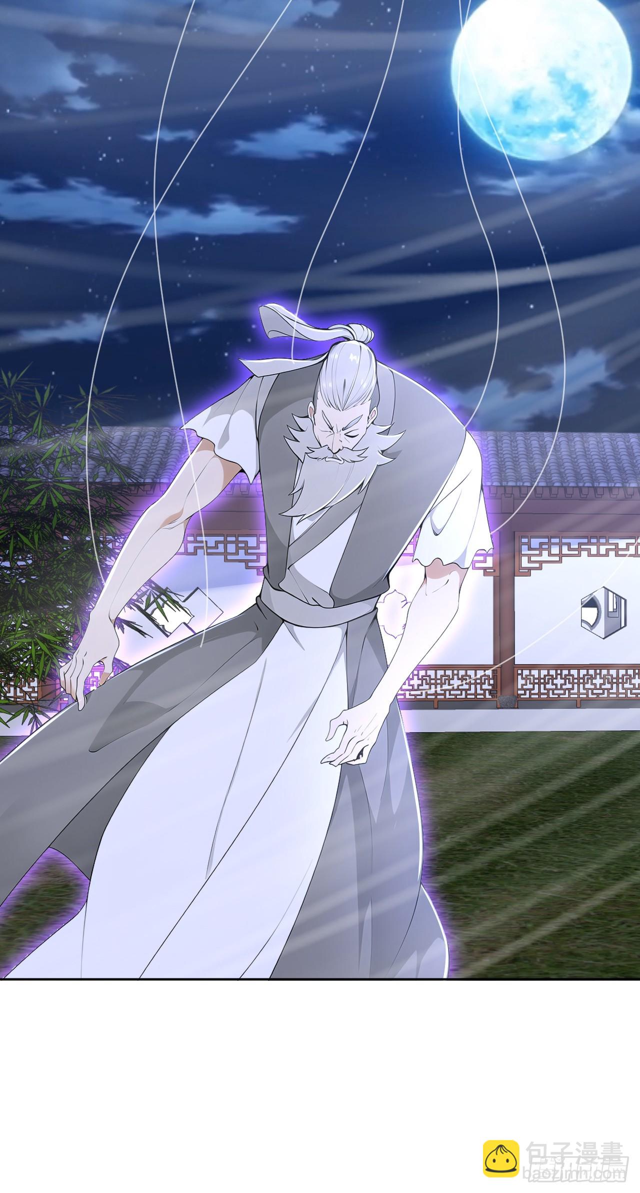 第116话 还有高手？-第119话