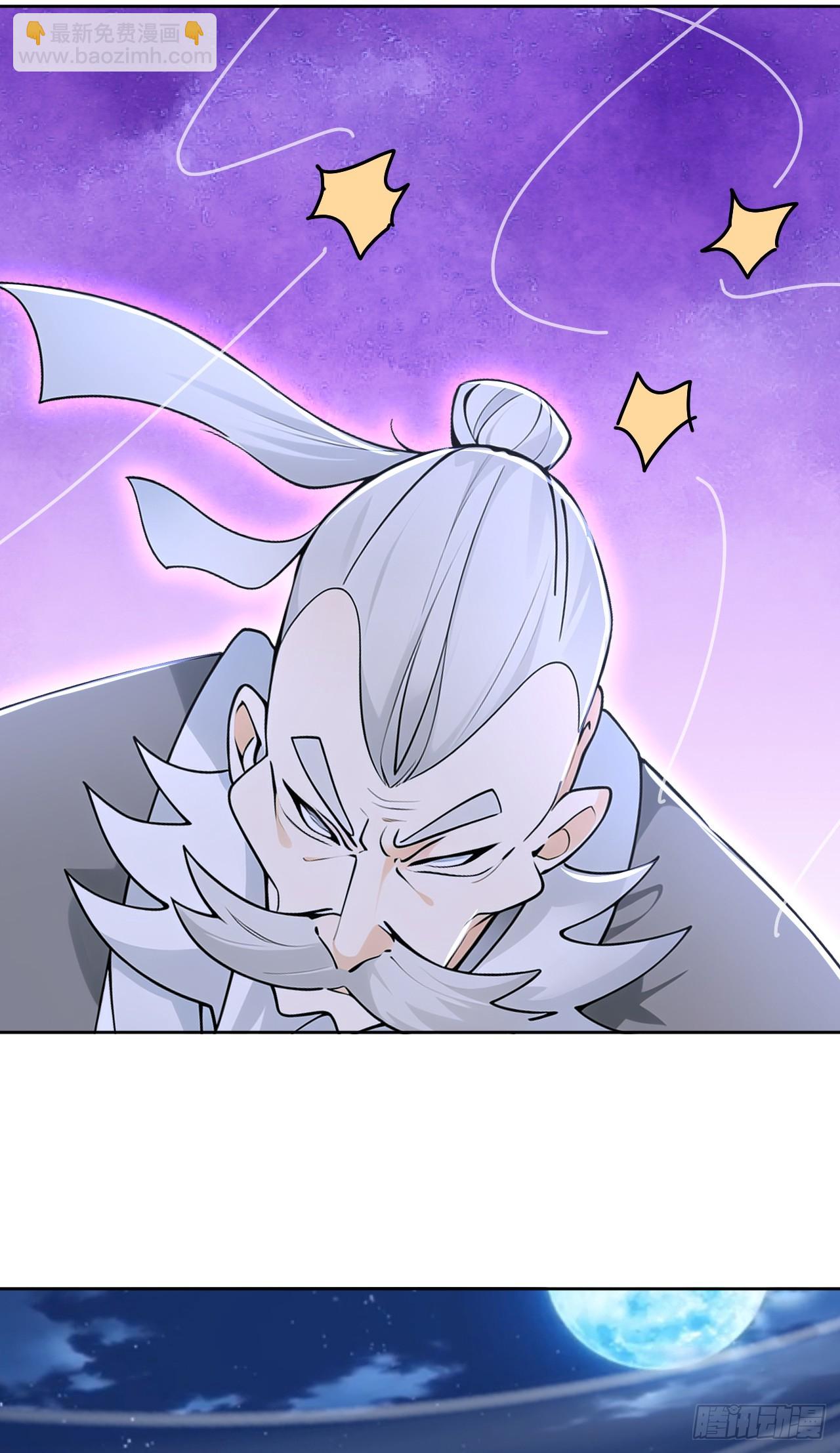 第116话 还有高手？-第119话