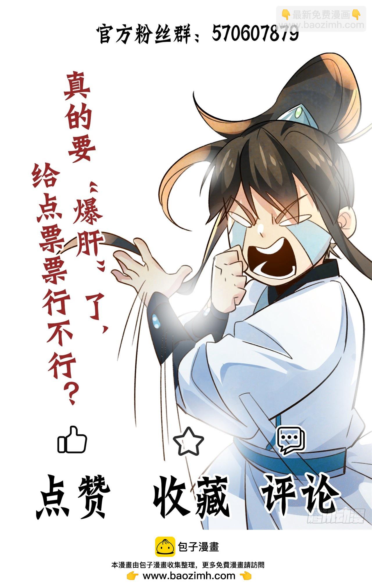 第116话 还有高手？-第119话