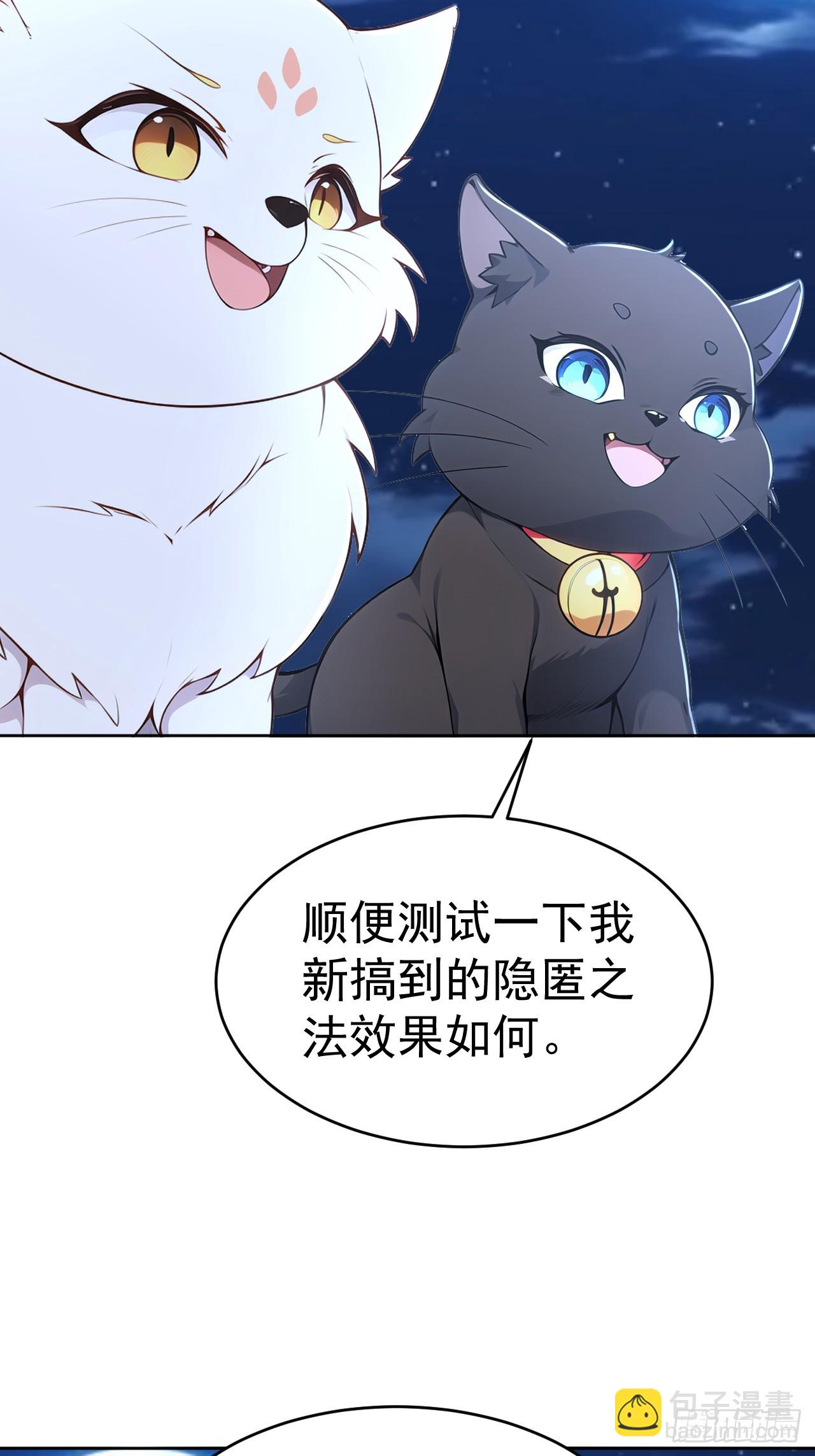 第116话 还有高手？-第119话