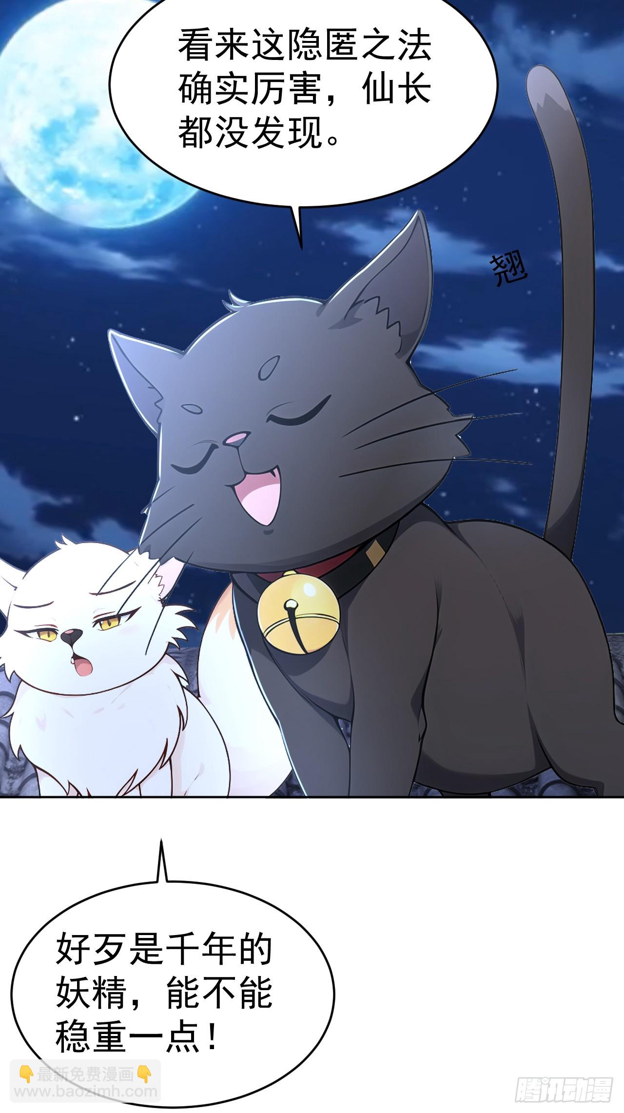 第116话 还有高手？-第119话